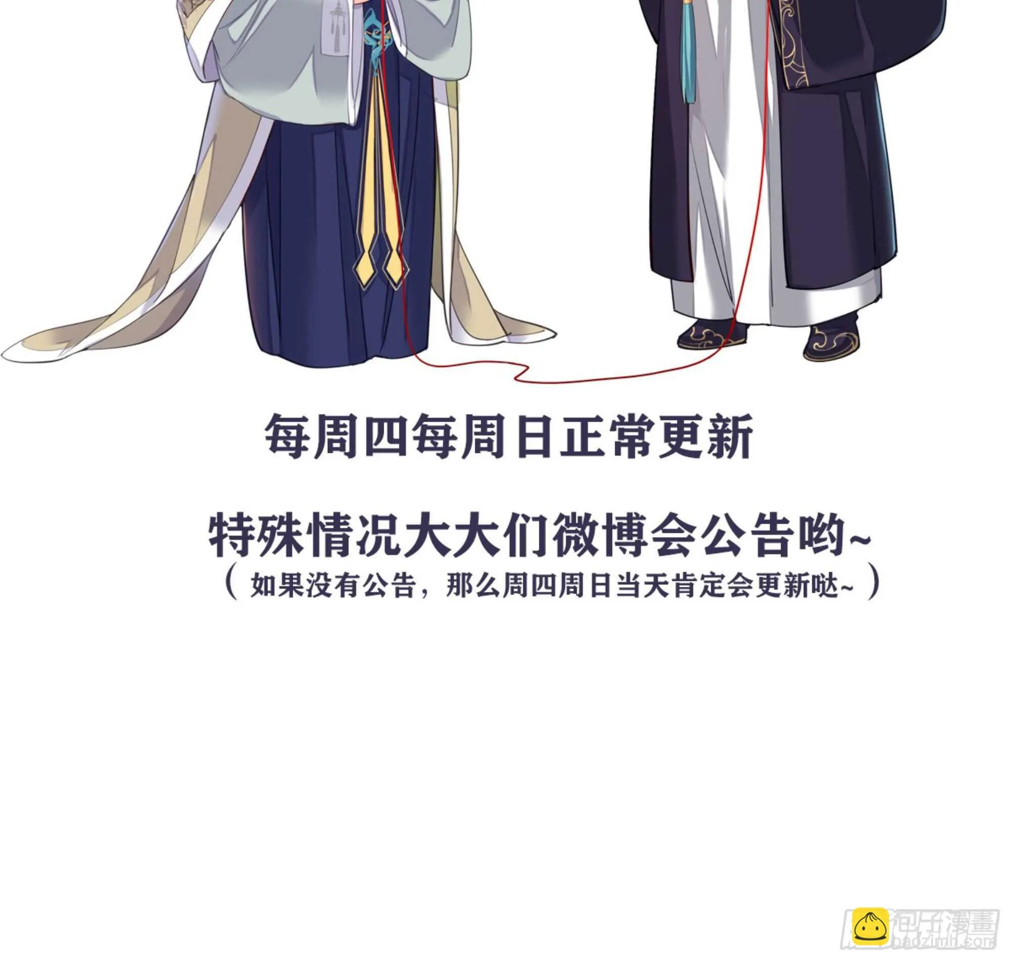 第一百三十五话 第51页
