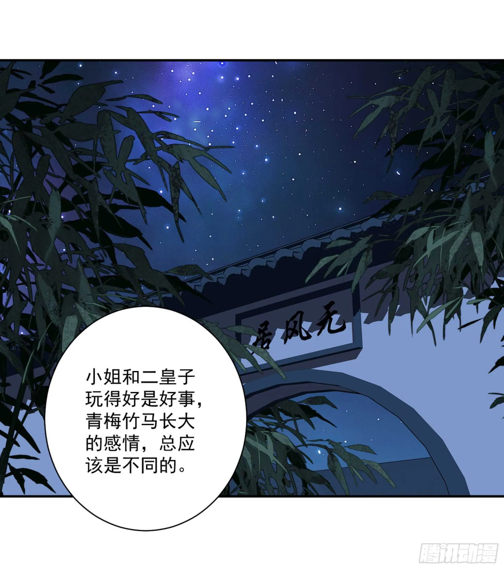 第一百三十六话 第2页
