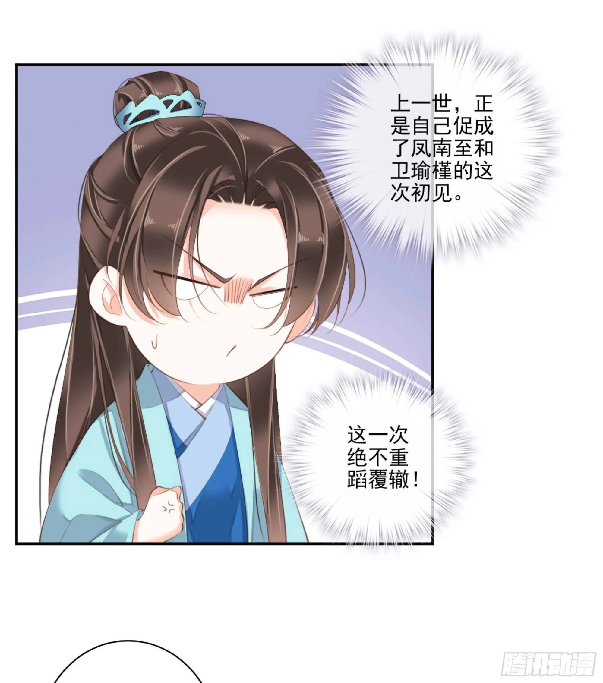 第一百三十六话 第12页