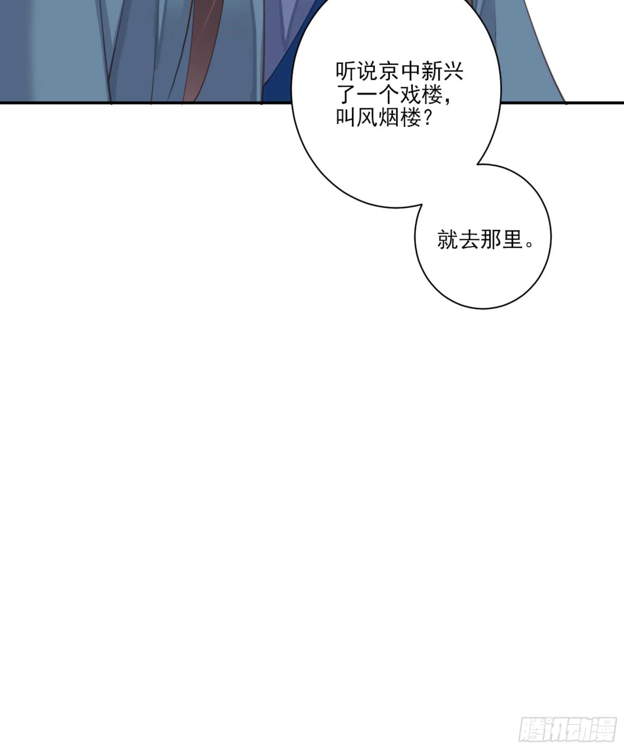 第一百三十六话 第14页