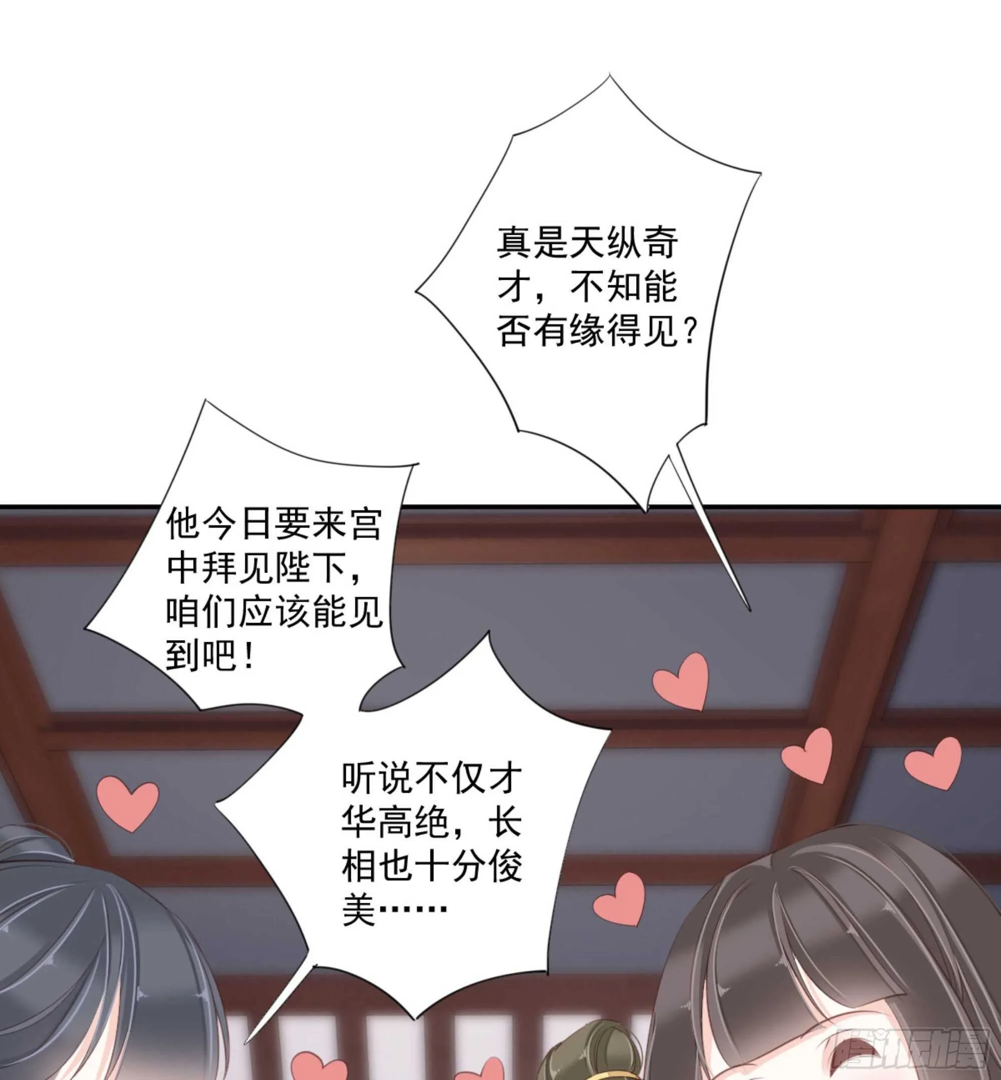 第一百三十六话 第16页