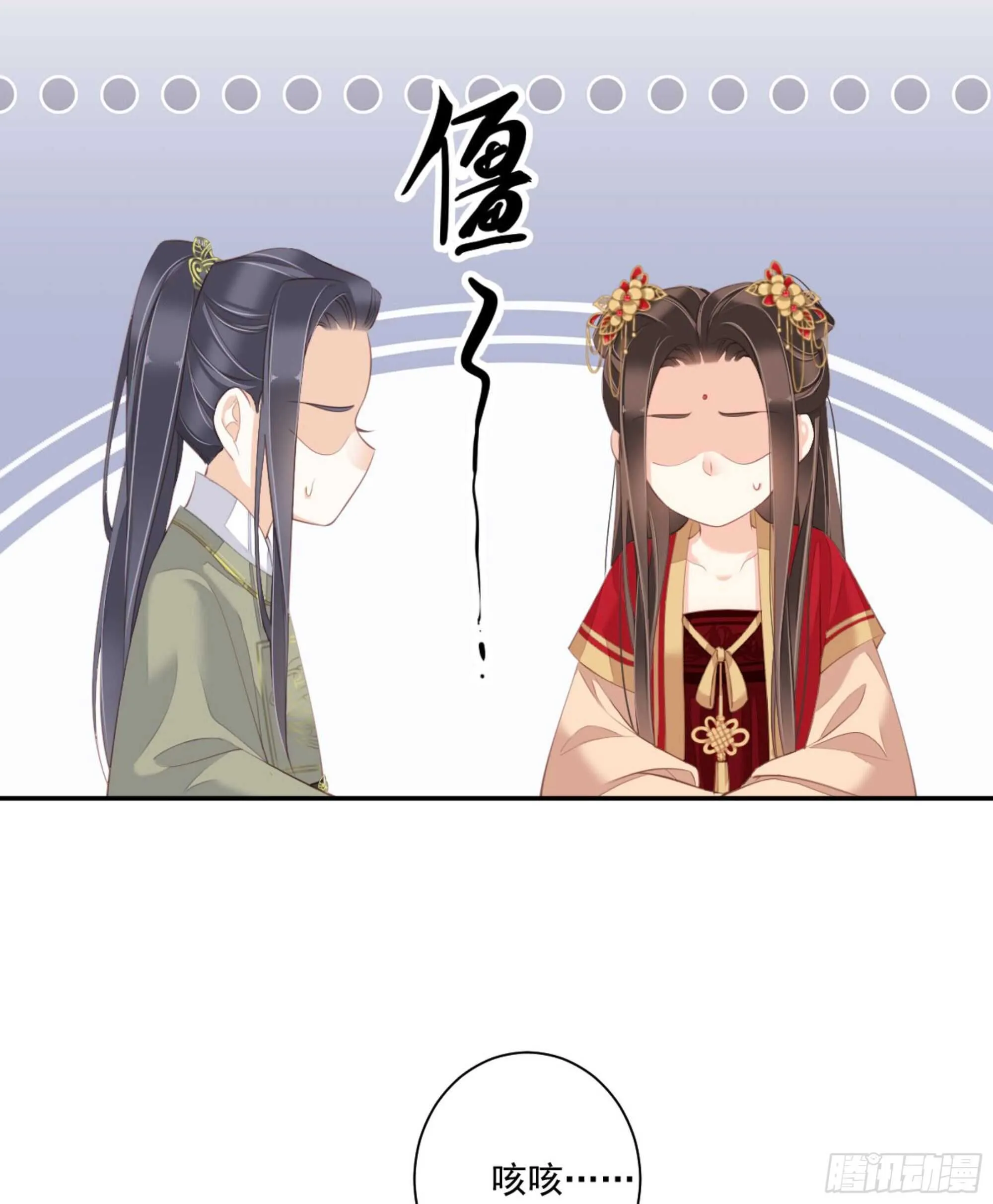 第一百三十六话 第18页