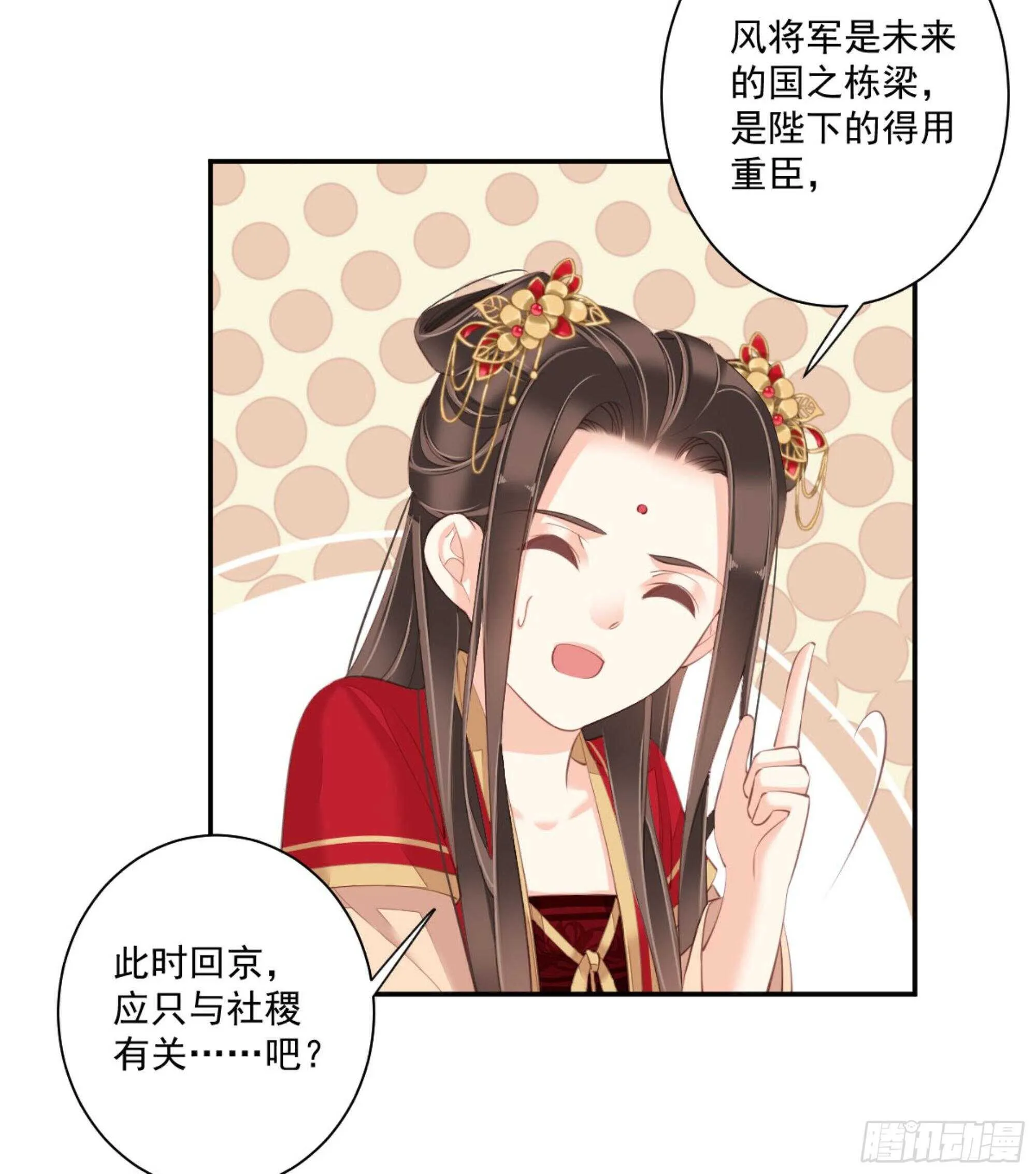 第一百三十六话 第20页