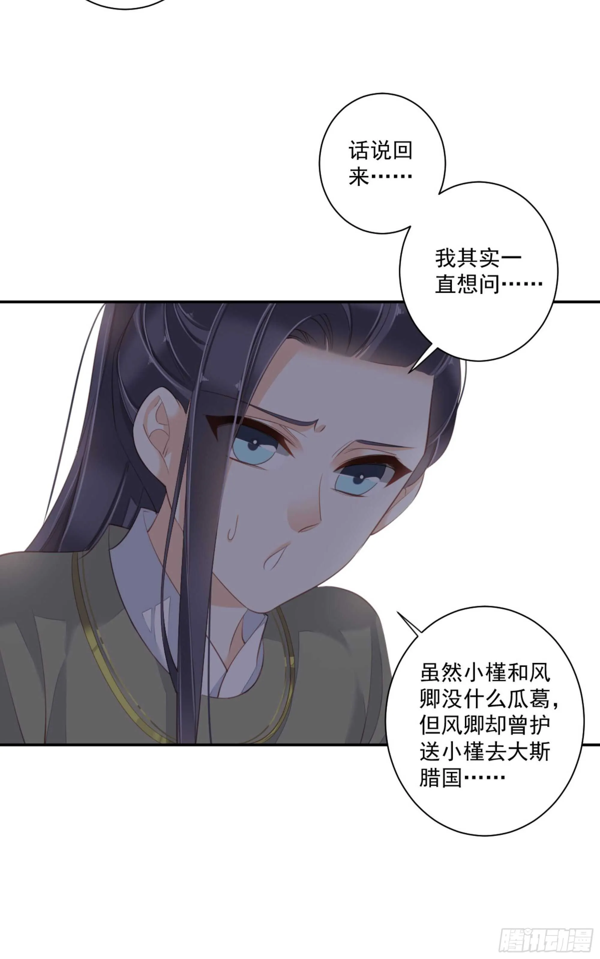 第一百三十六话 第21页