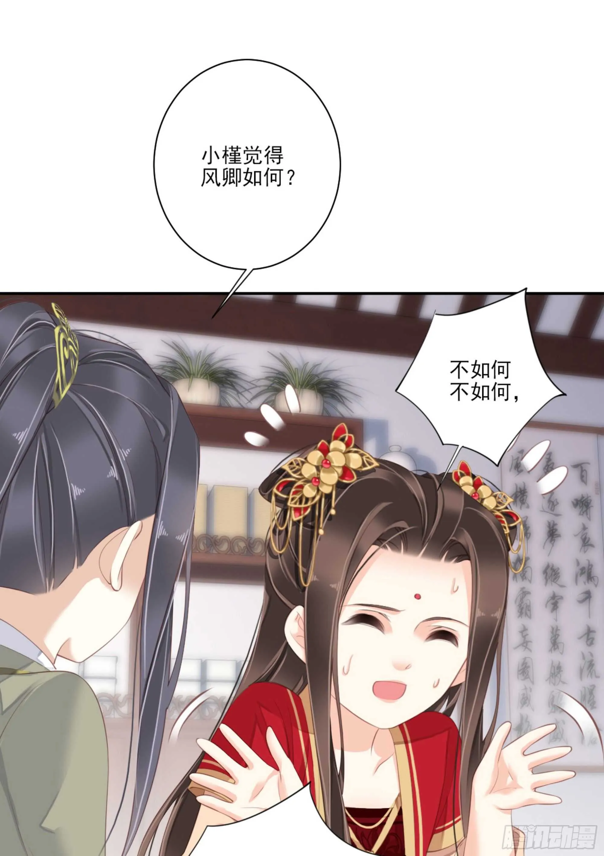 第一百三十六话 第22页