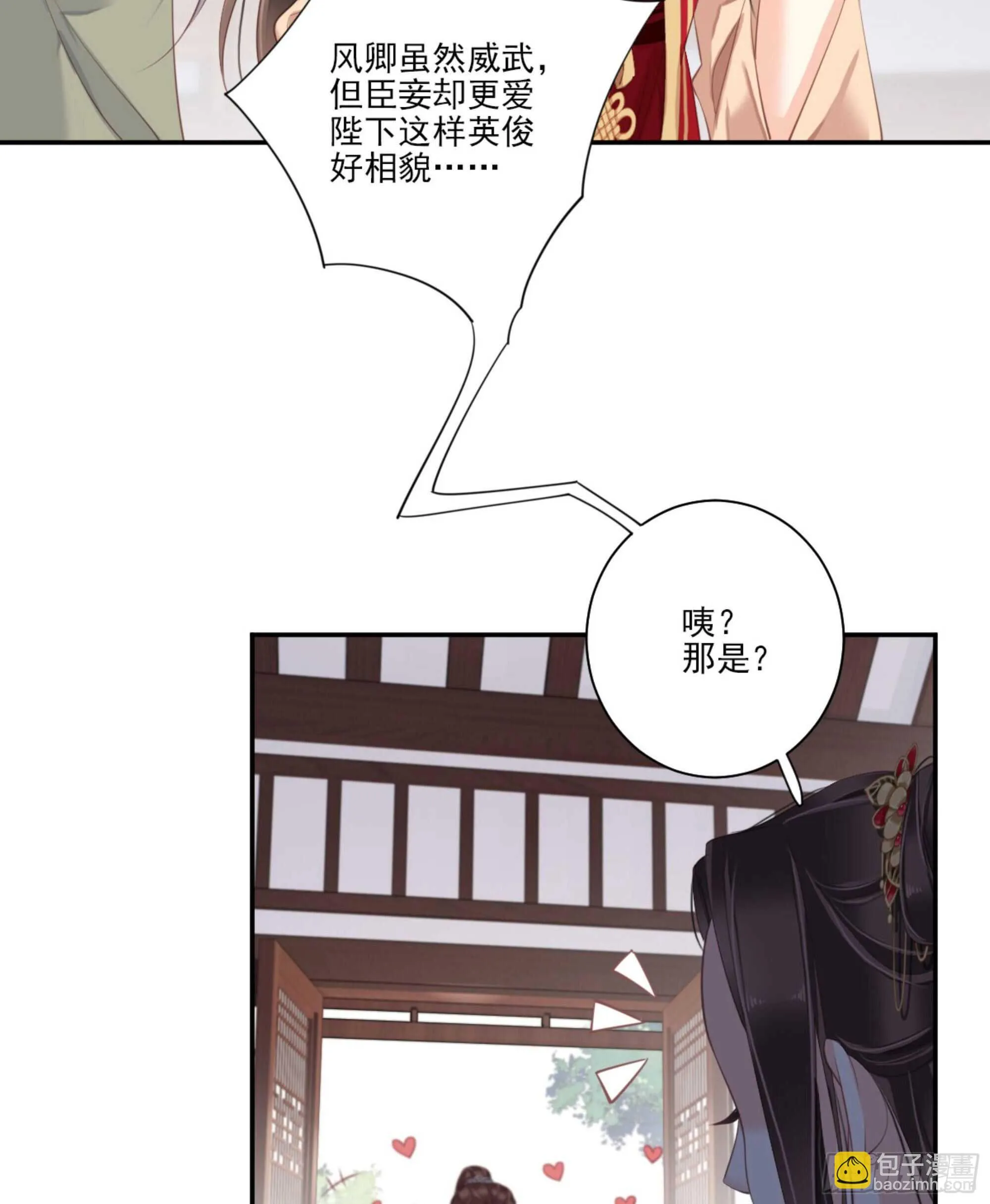 第一百三十六话 第23页