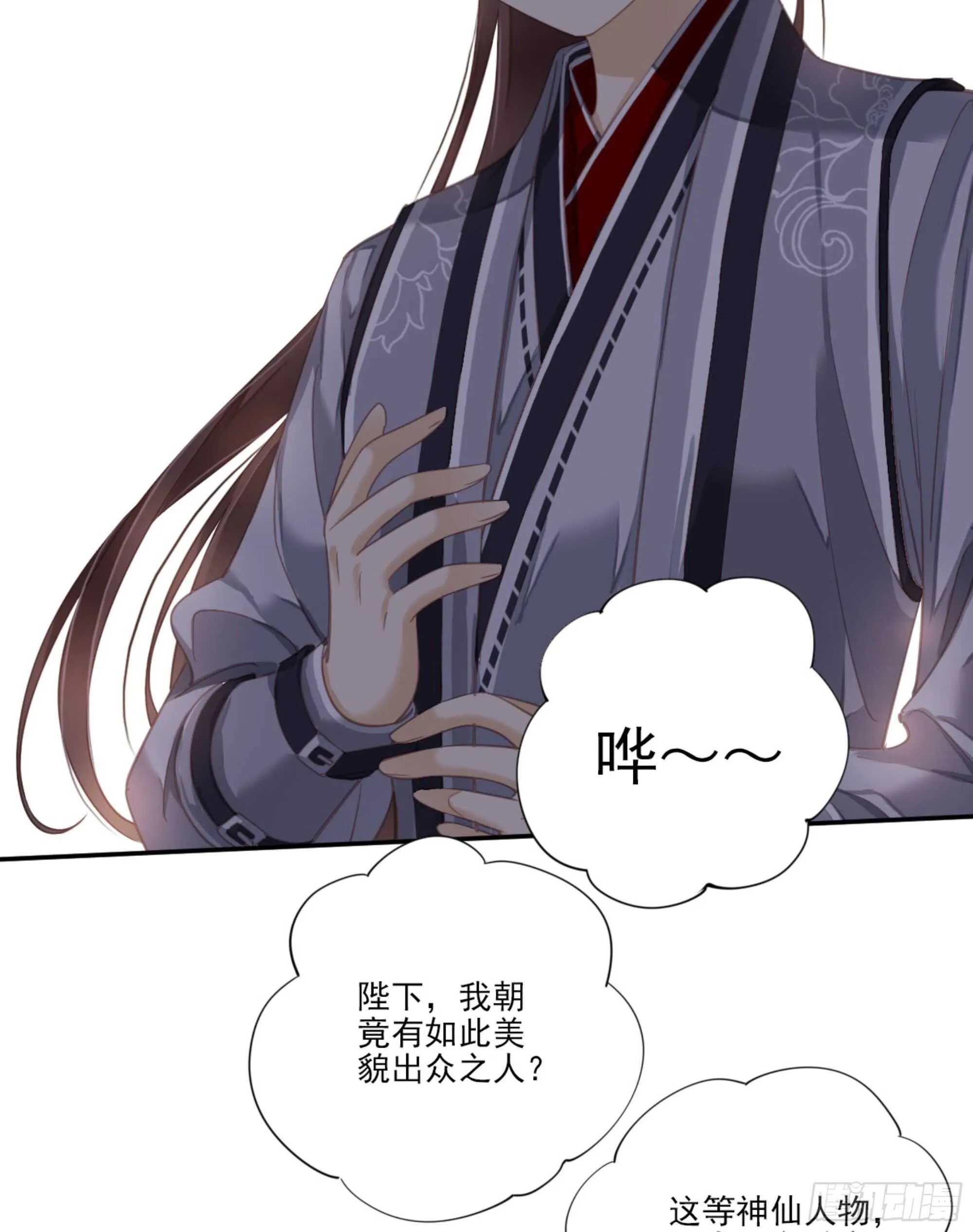 第一百三十六话 第25页