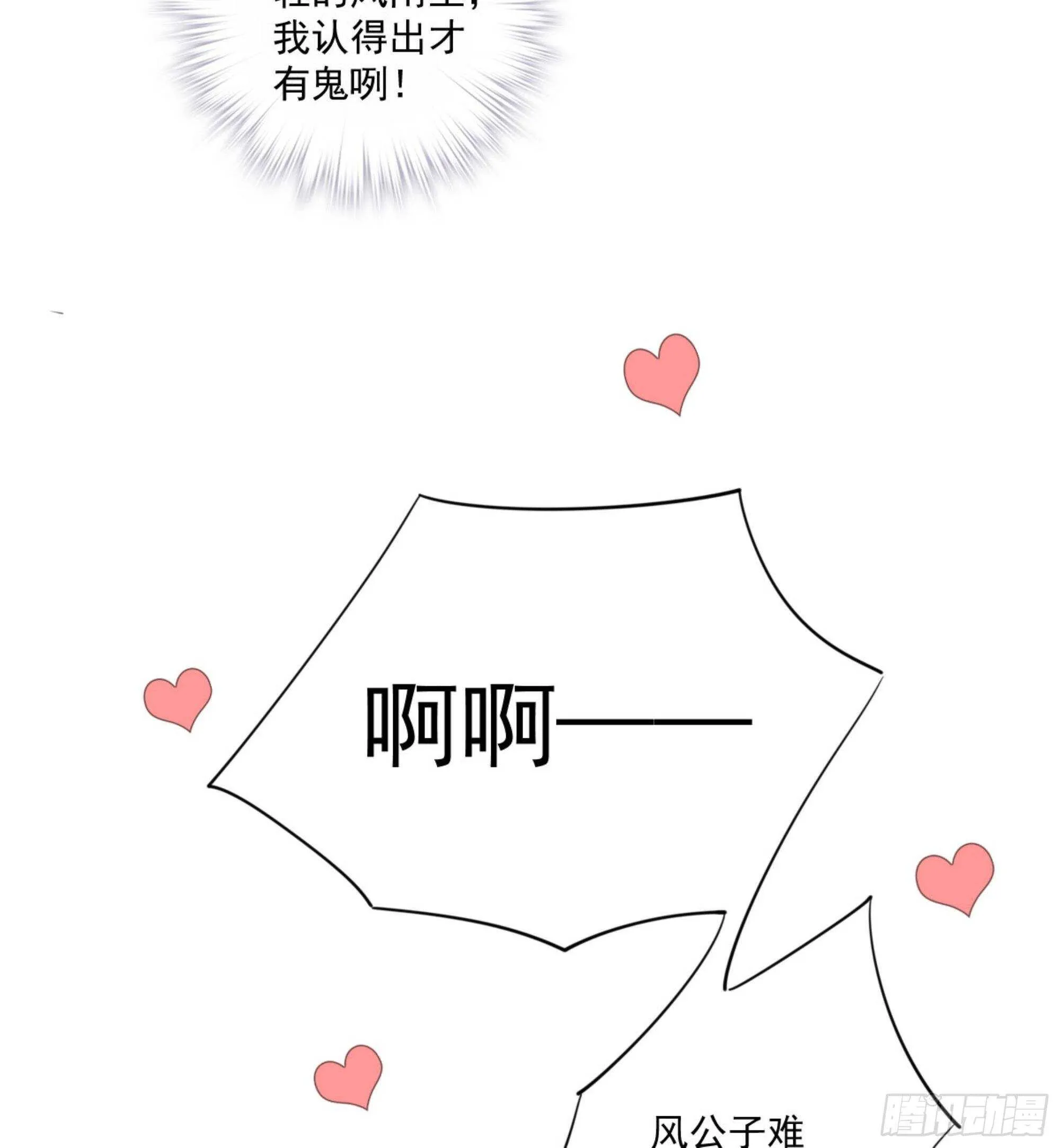 第一百三十六话 第30页