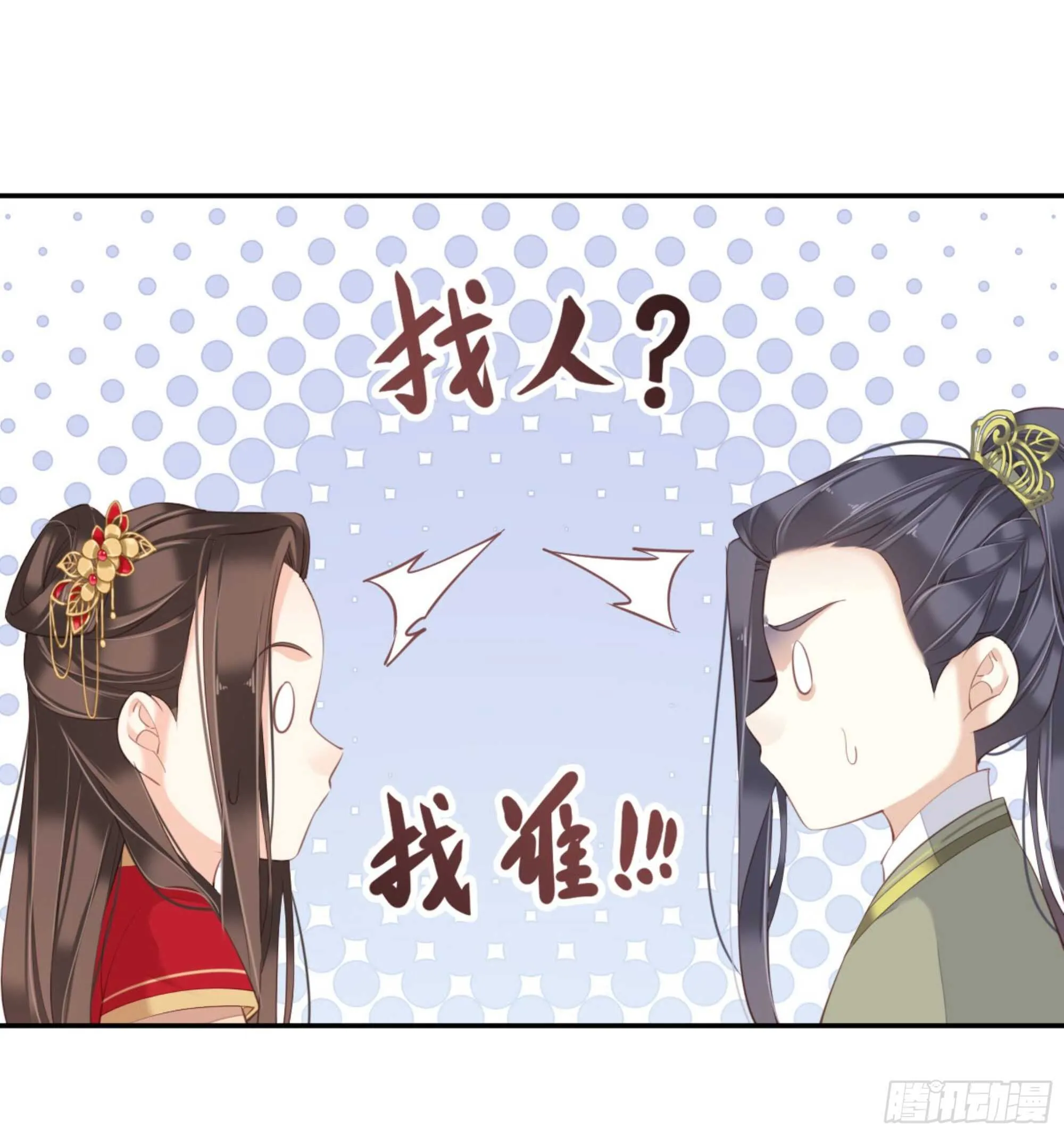 第一百三十六话 第34页