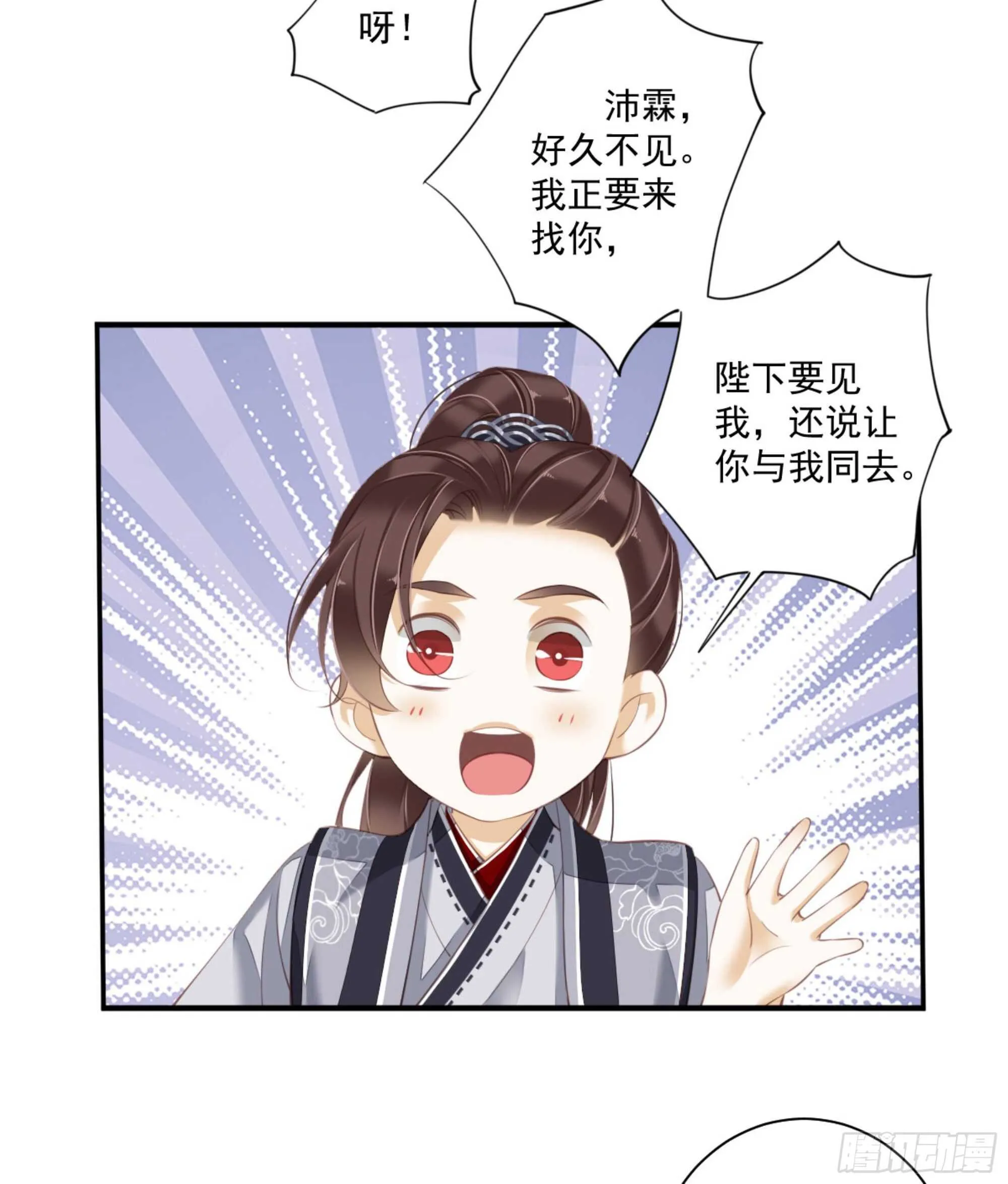 第一百三十六话 第40页