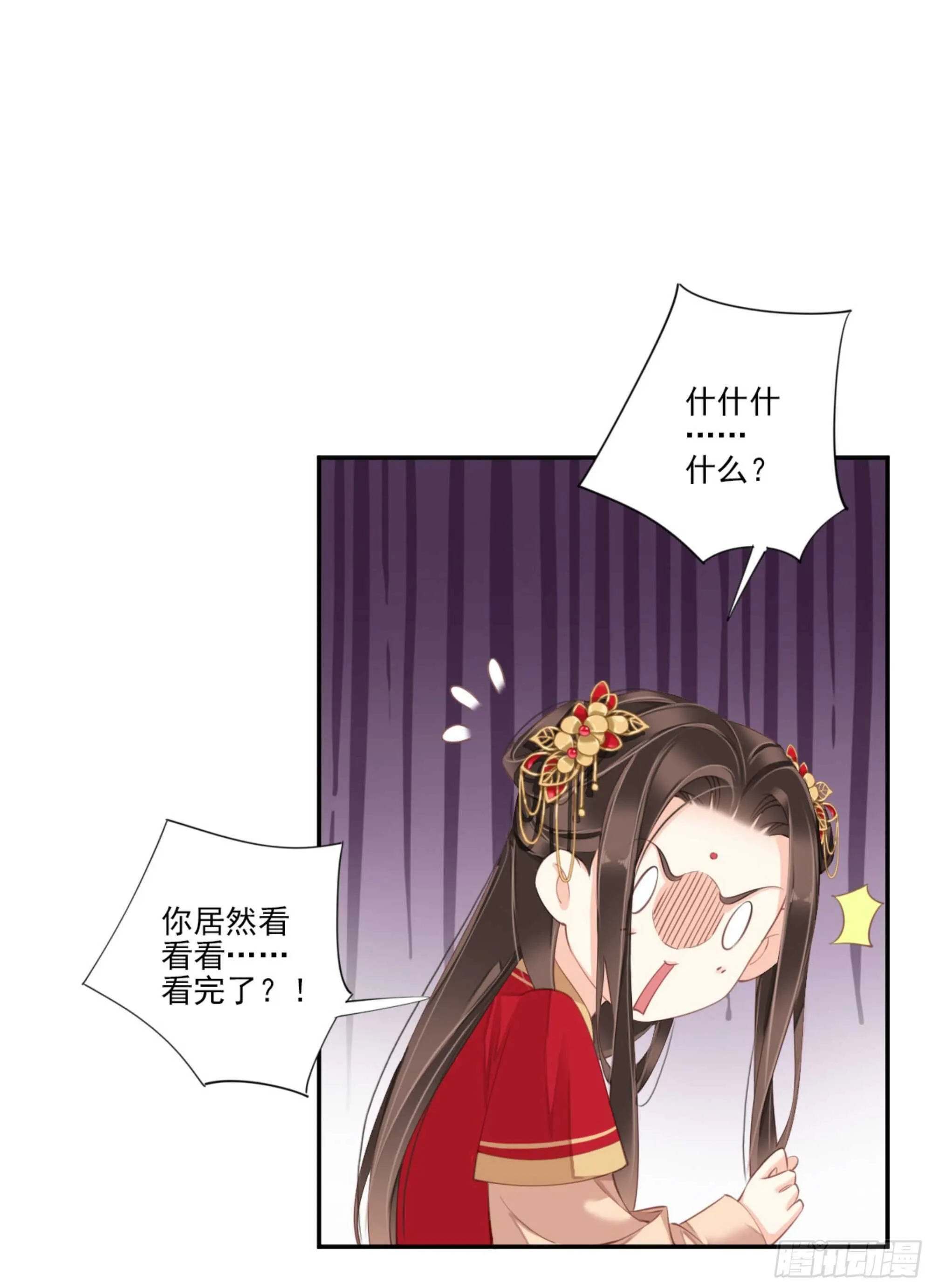 第一百三十七话 第3页