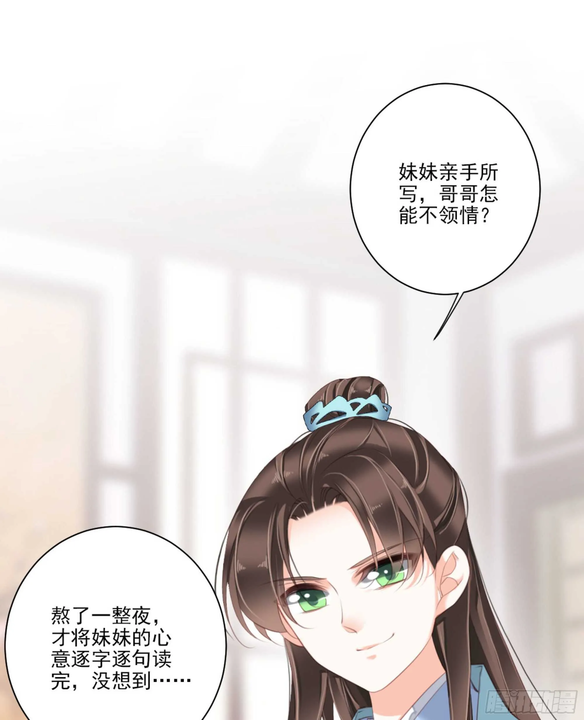 第一百三十七话 第4页