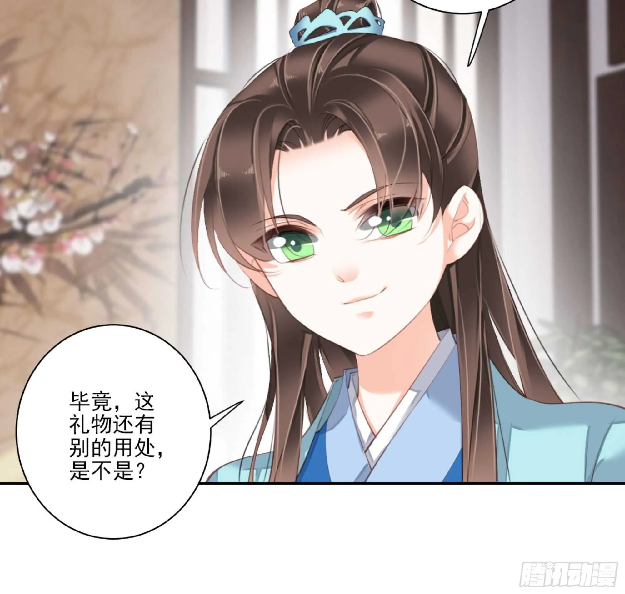 第一百三十七话 第8页