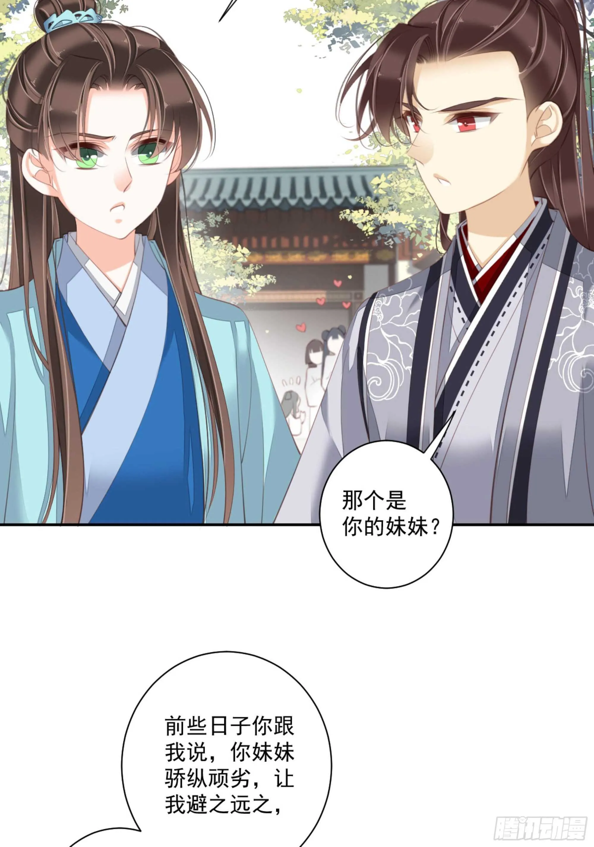 第一百三十七话 第16页