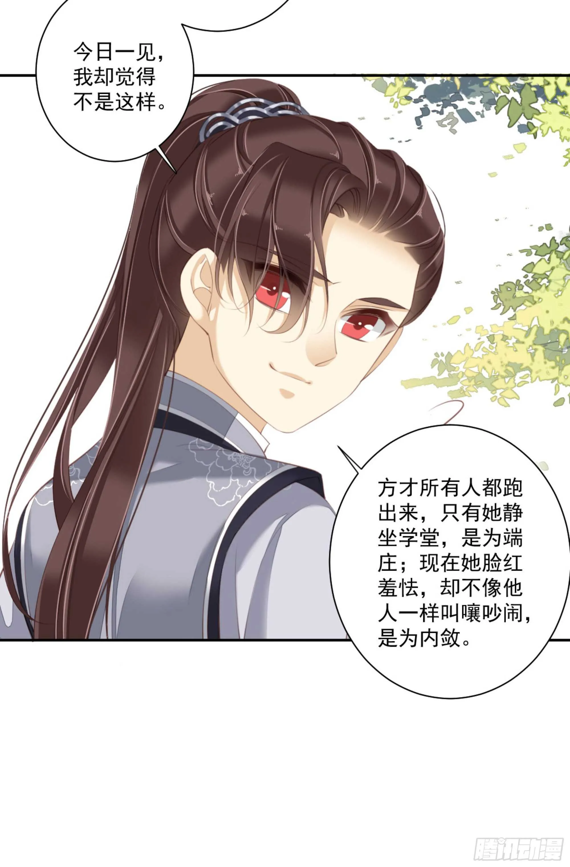 第一百三十七话 第17页