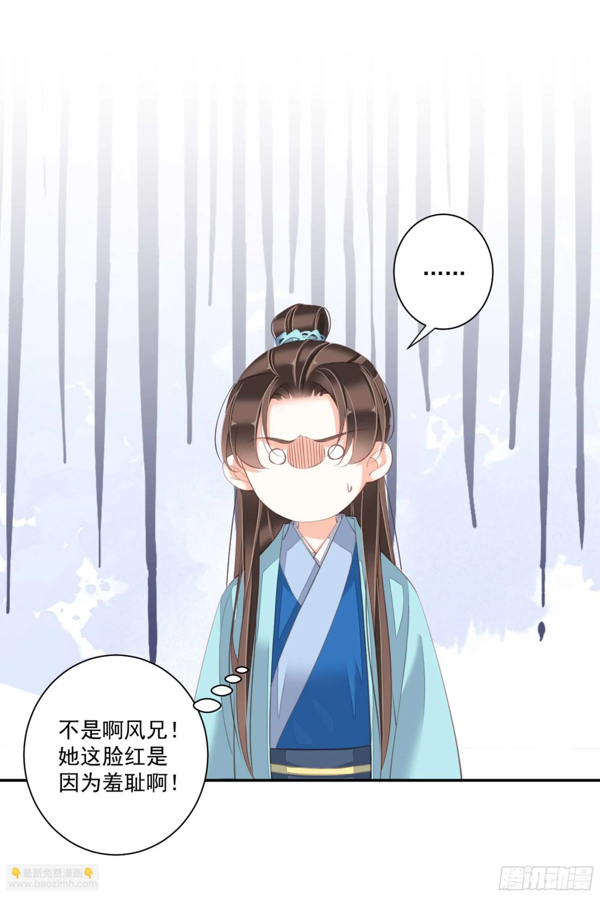 第一百三十七话 第20页