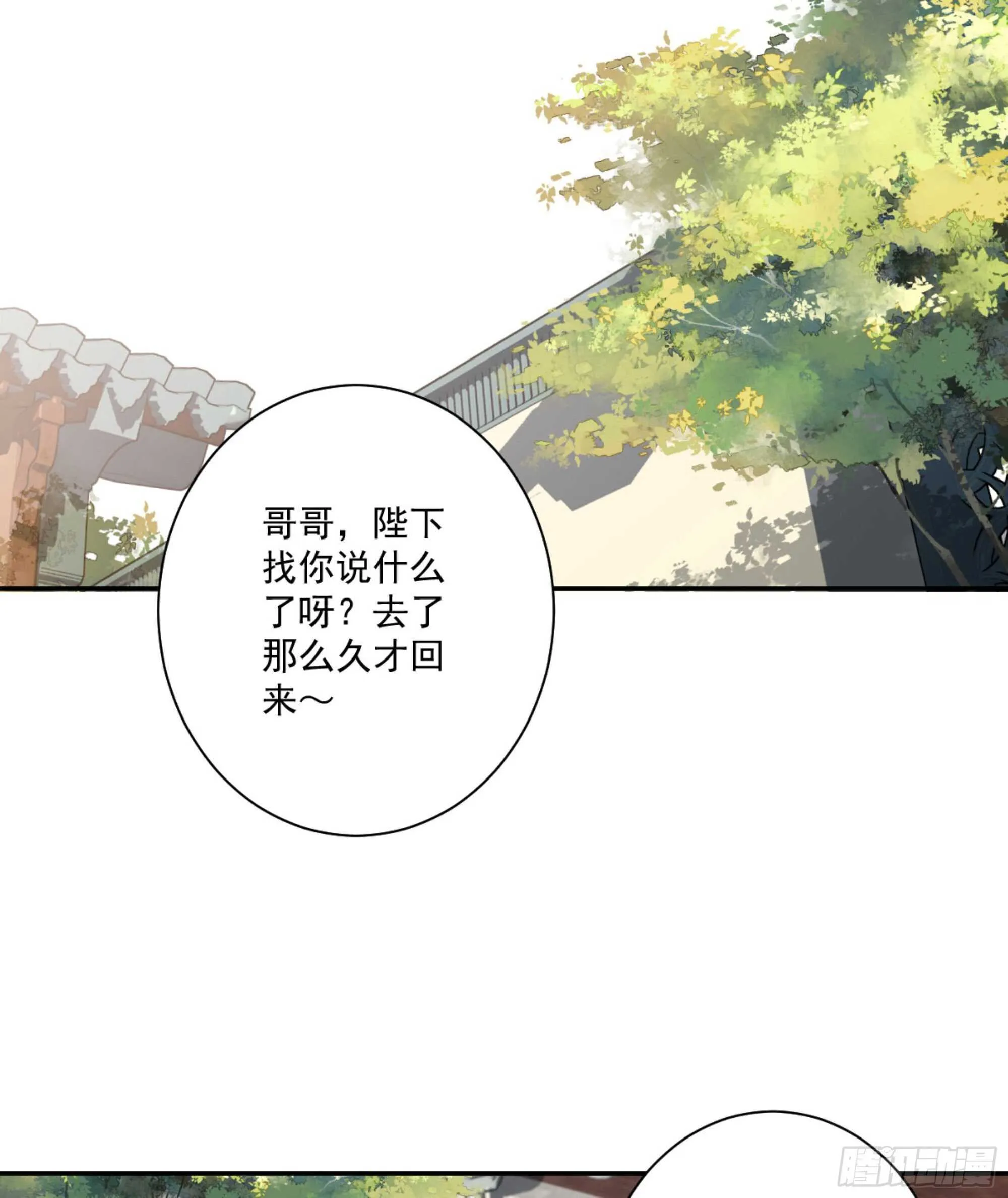第一百三十七话 第24页