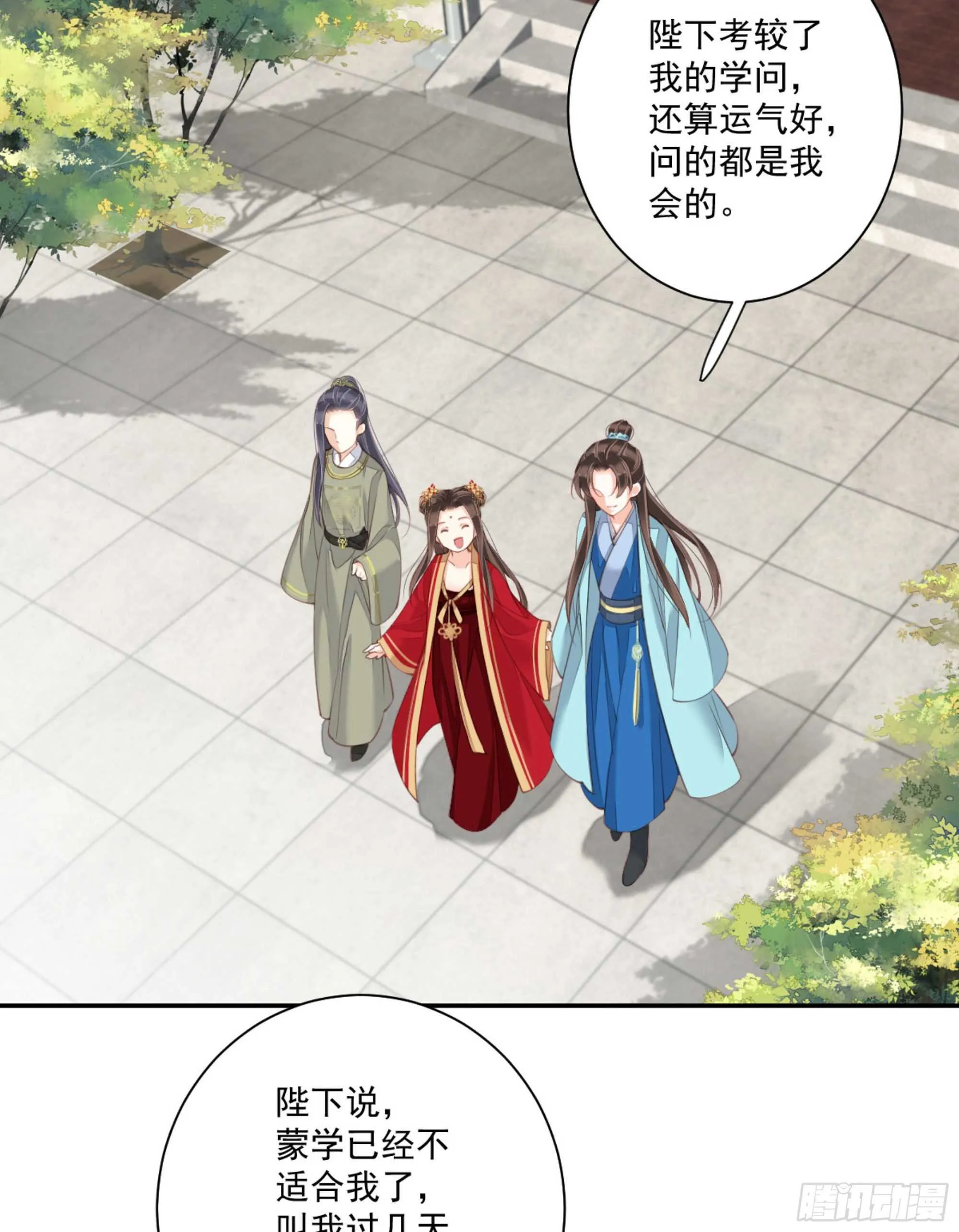 第一百三十七话 第25页