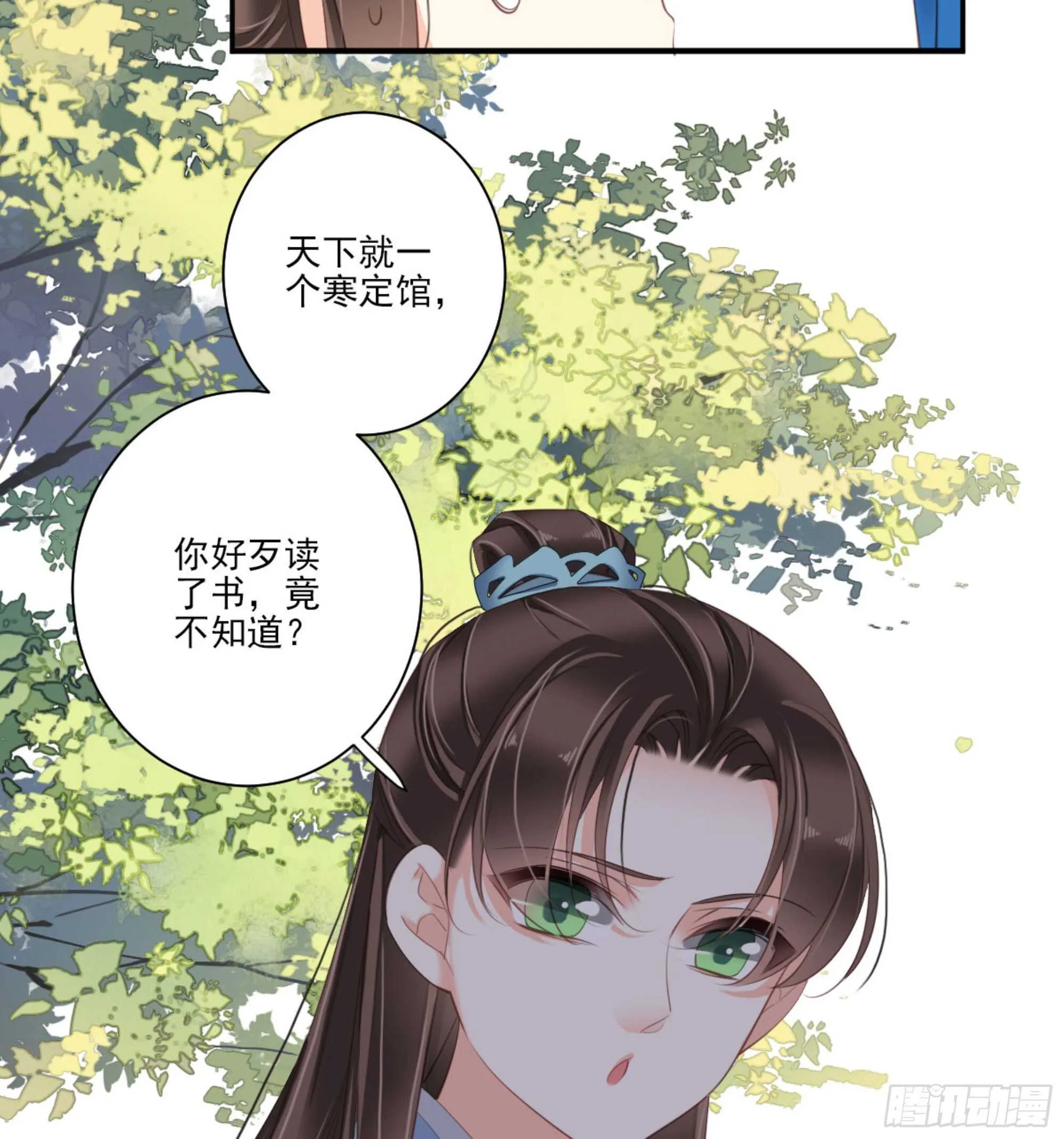 第一百三十七话 第29页