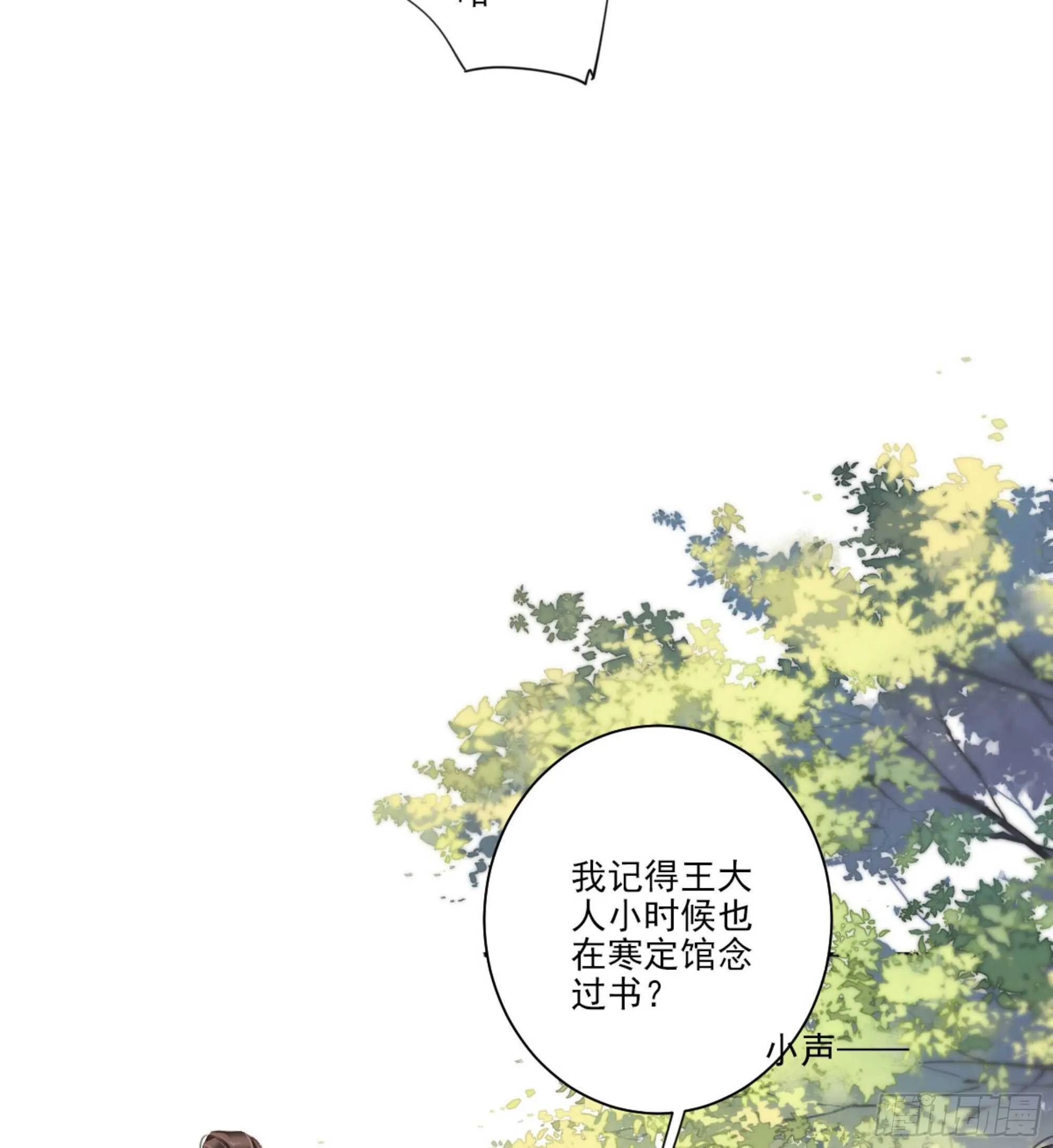 第一百三十七话 第32页