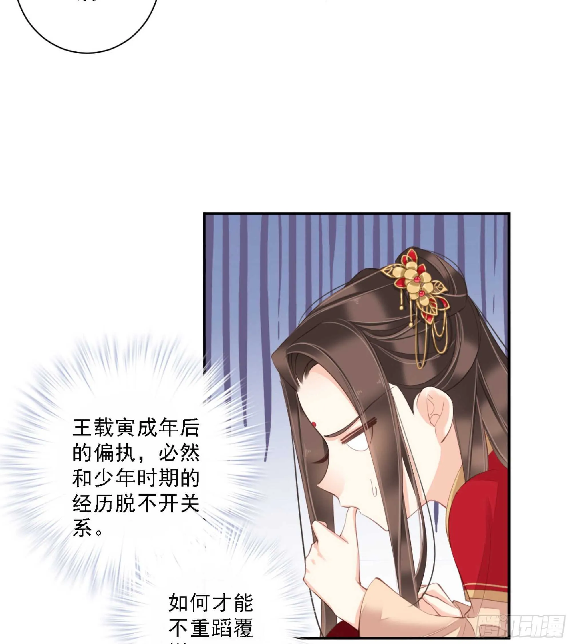 第一百三十七话 第35页