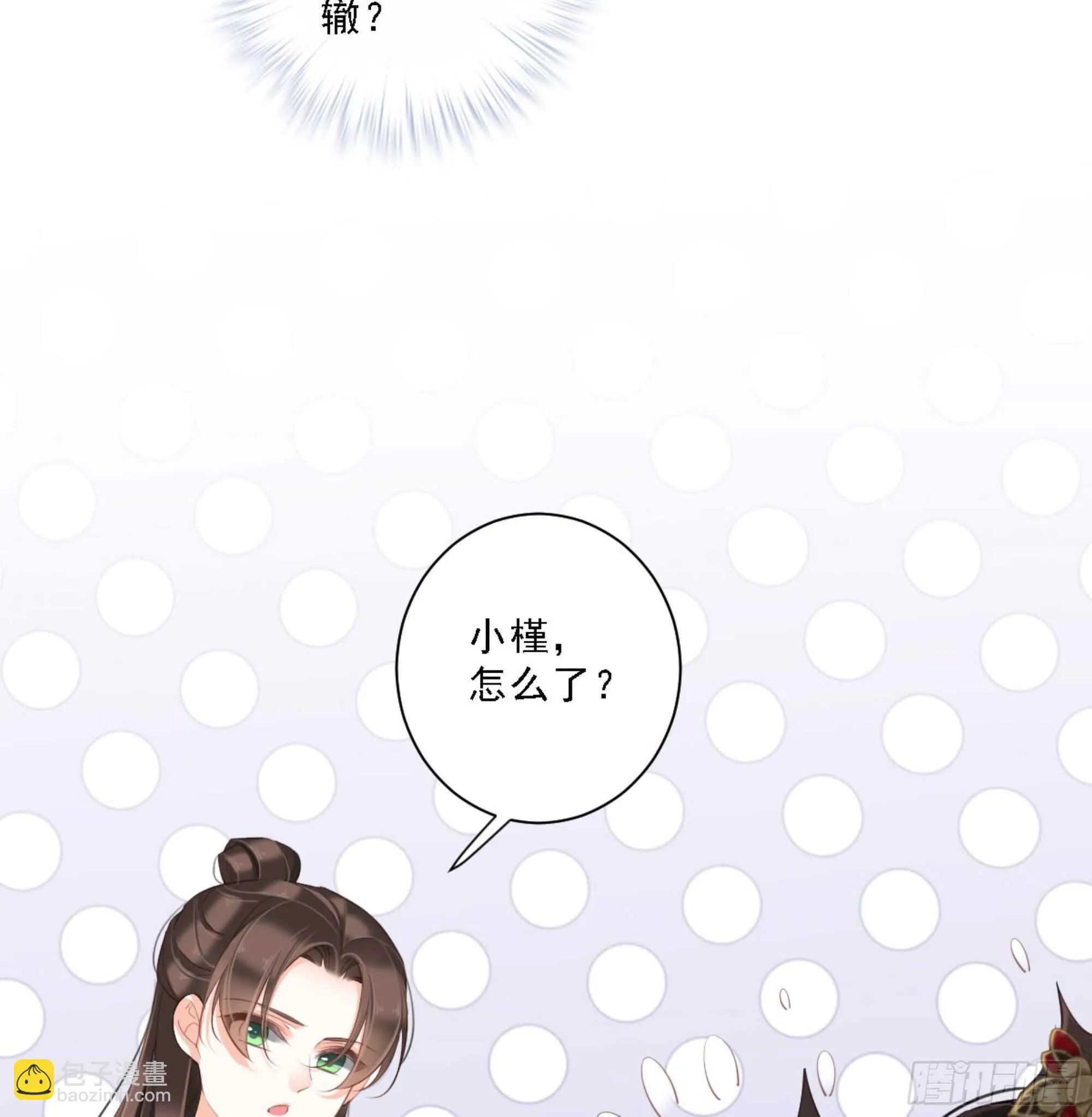 第一百三十七话 第36页