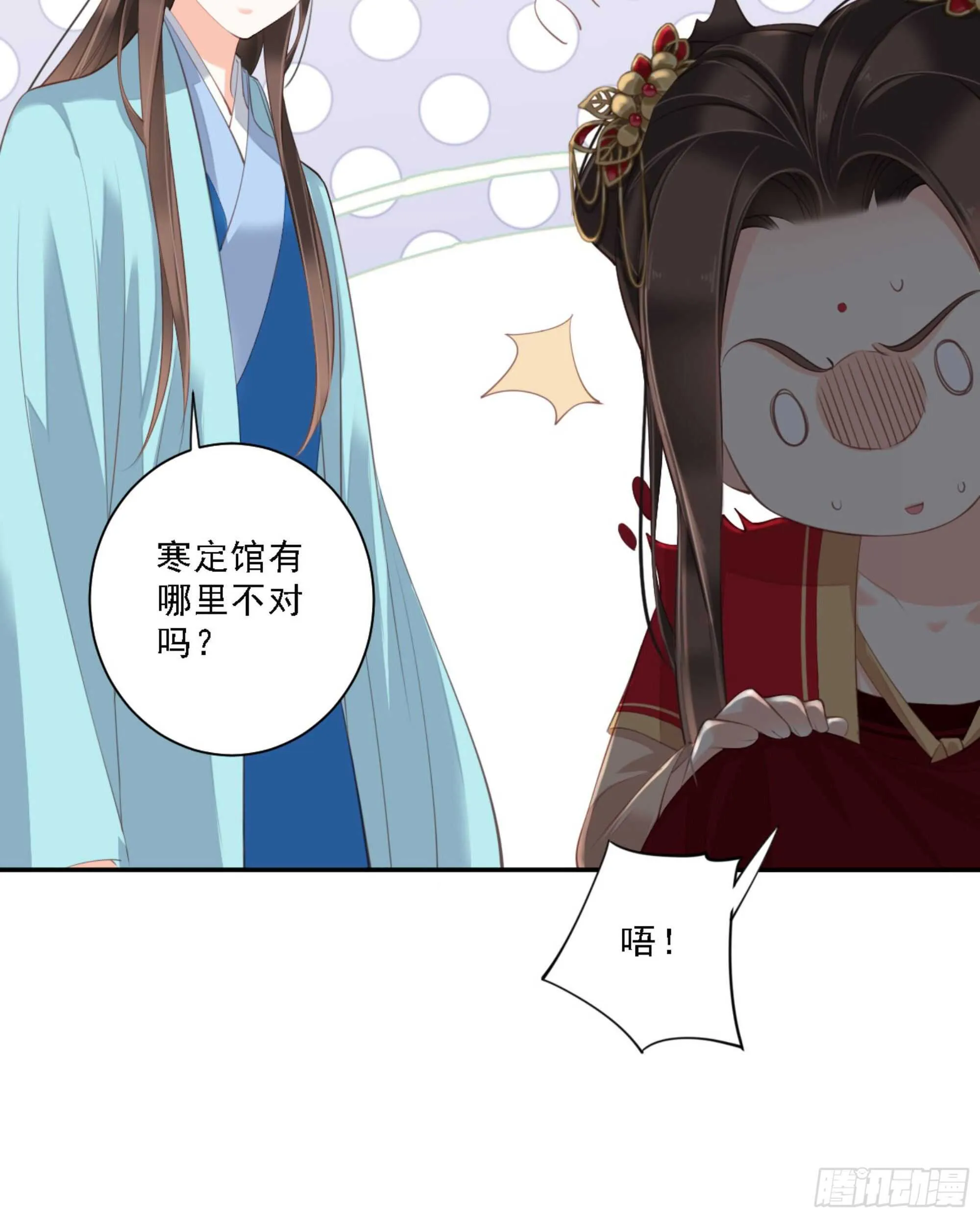 第一百三十七话 第37页
