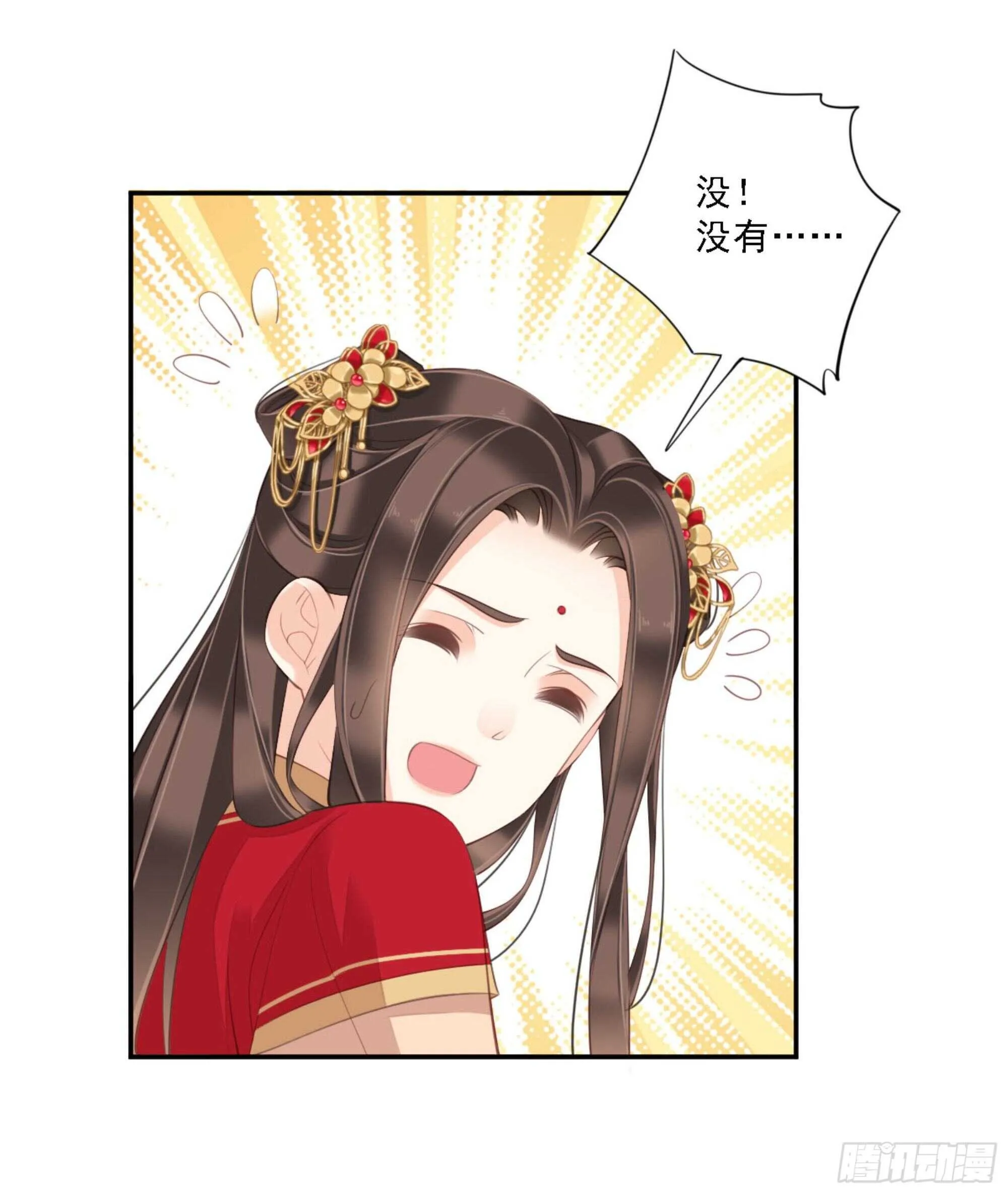 第一百三十七话 第38页