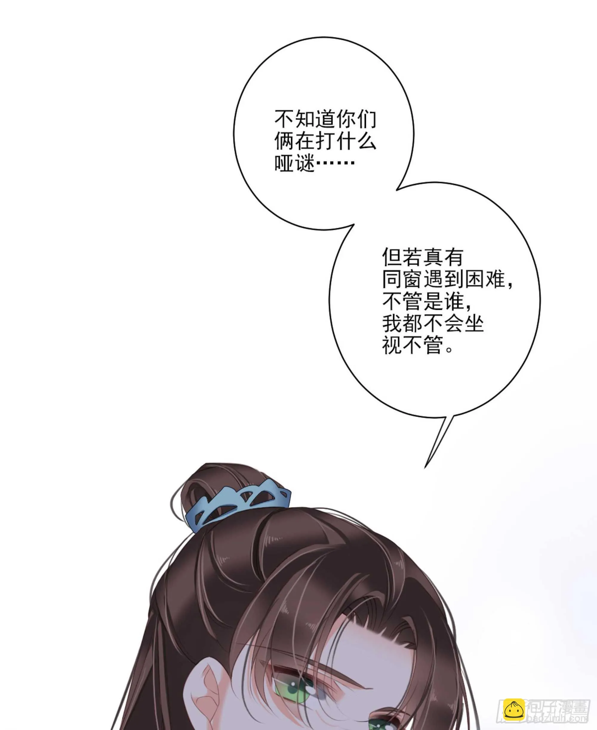 第一百三十七话 第44页