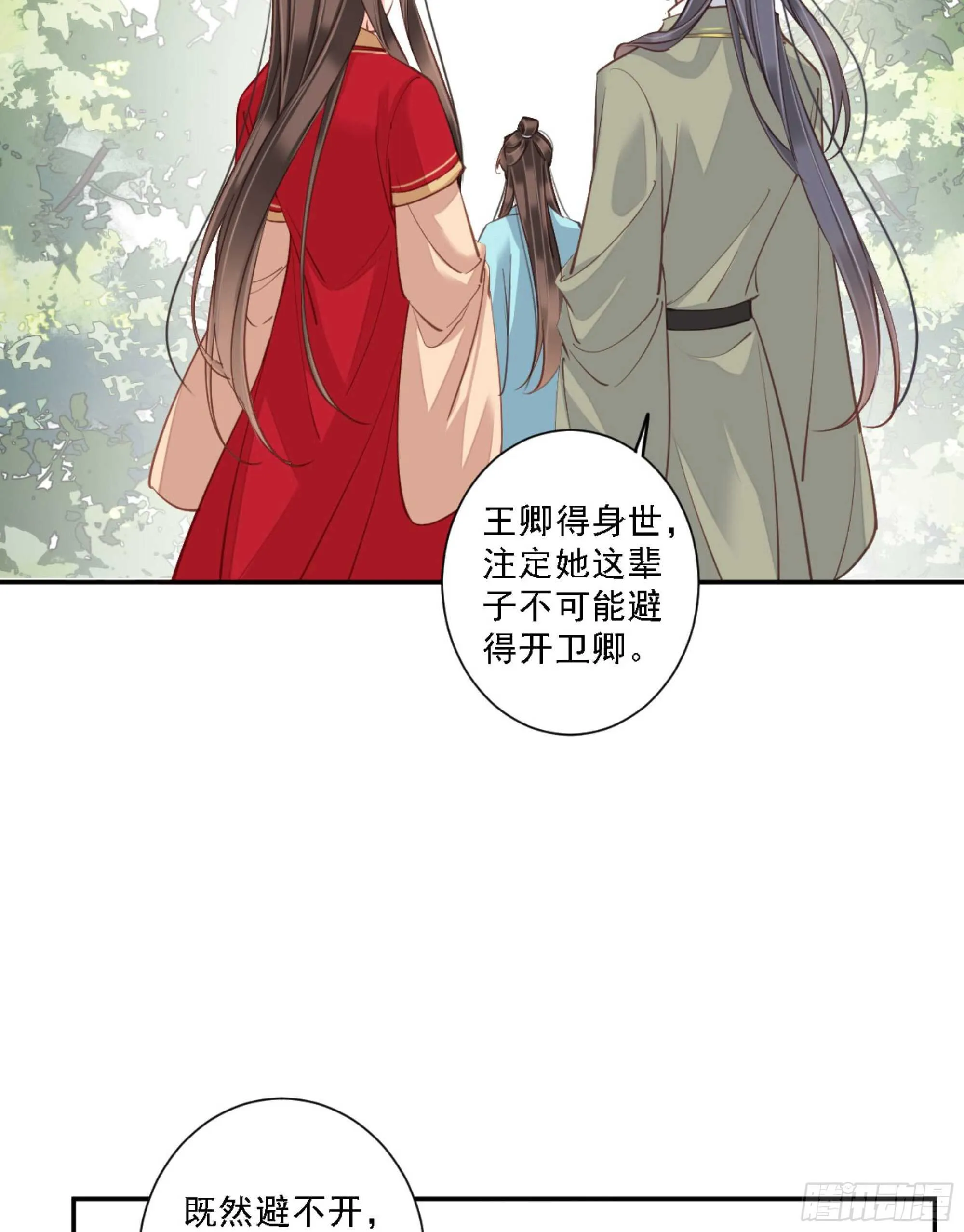 第一百三十八章 第3页