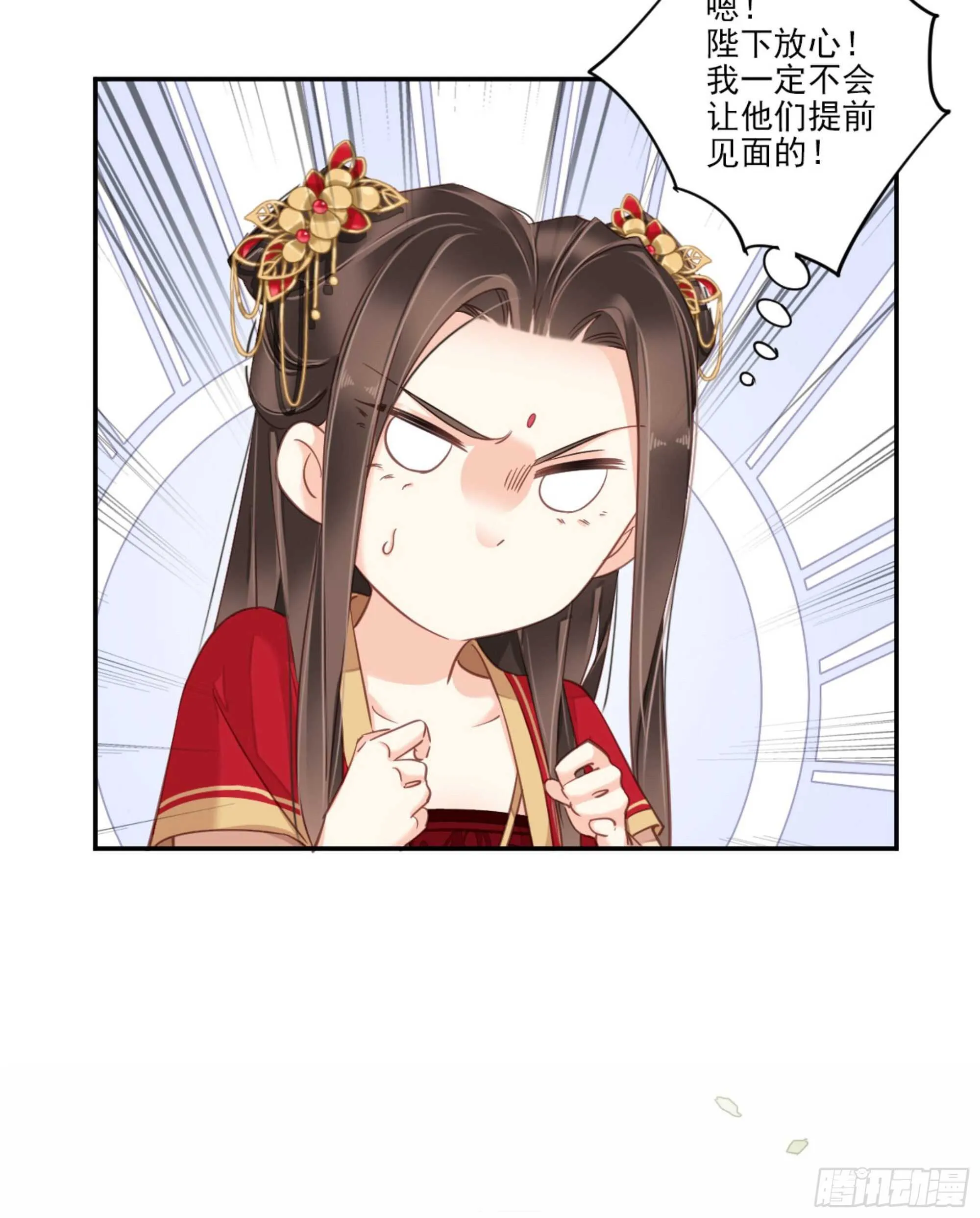 第一百三十八章 第23页