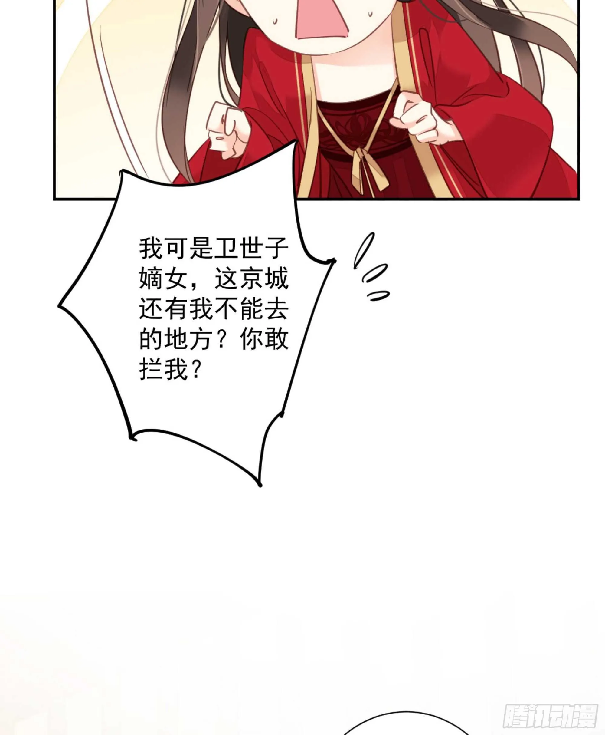 第一百三十八章 第29页