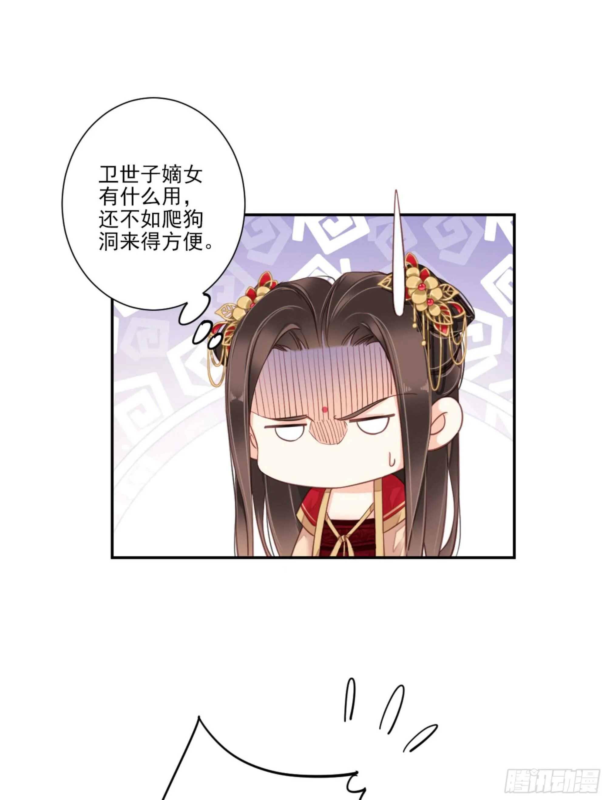 第一百三十八章 第32页