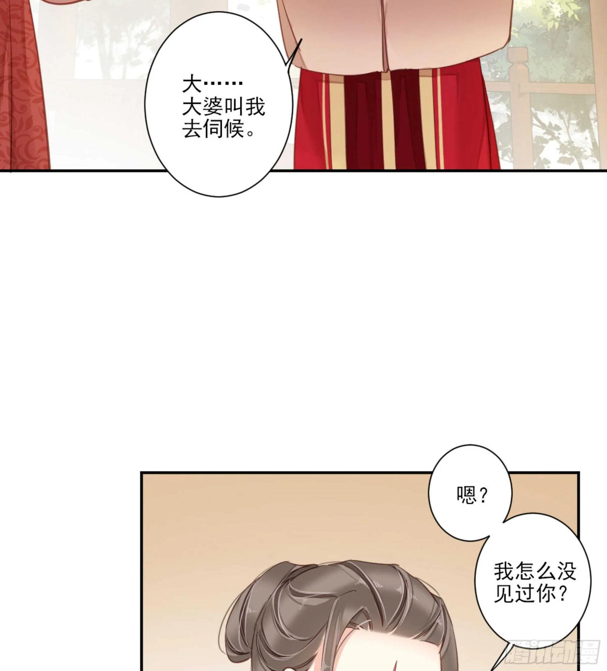 第一百三十八章 第42页