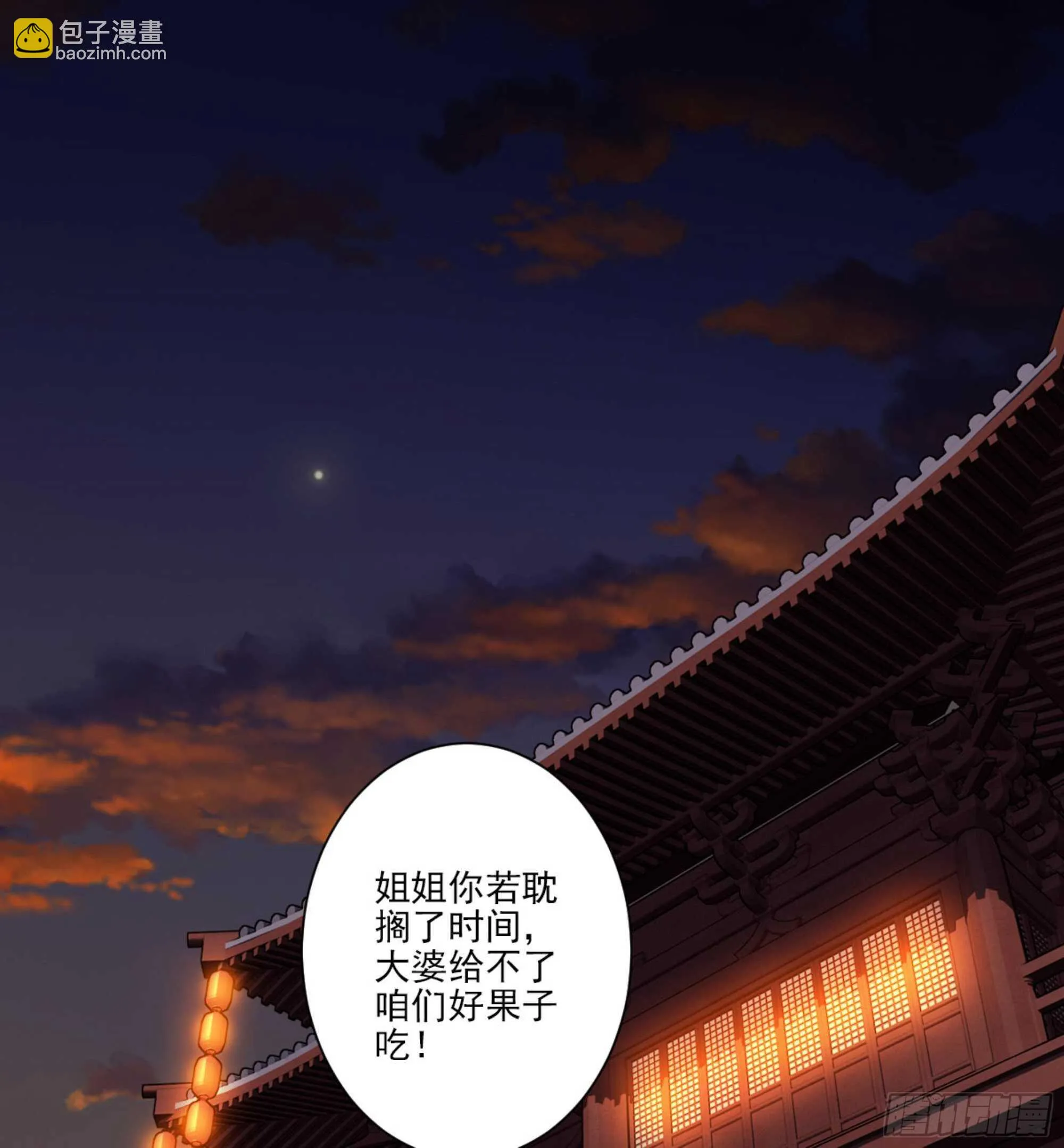 第一百三十九章 第2页