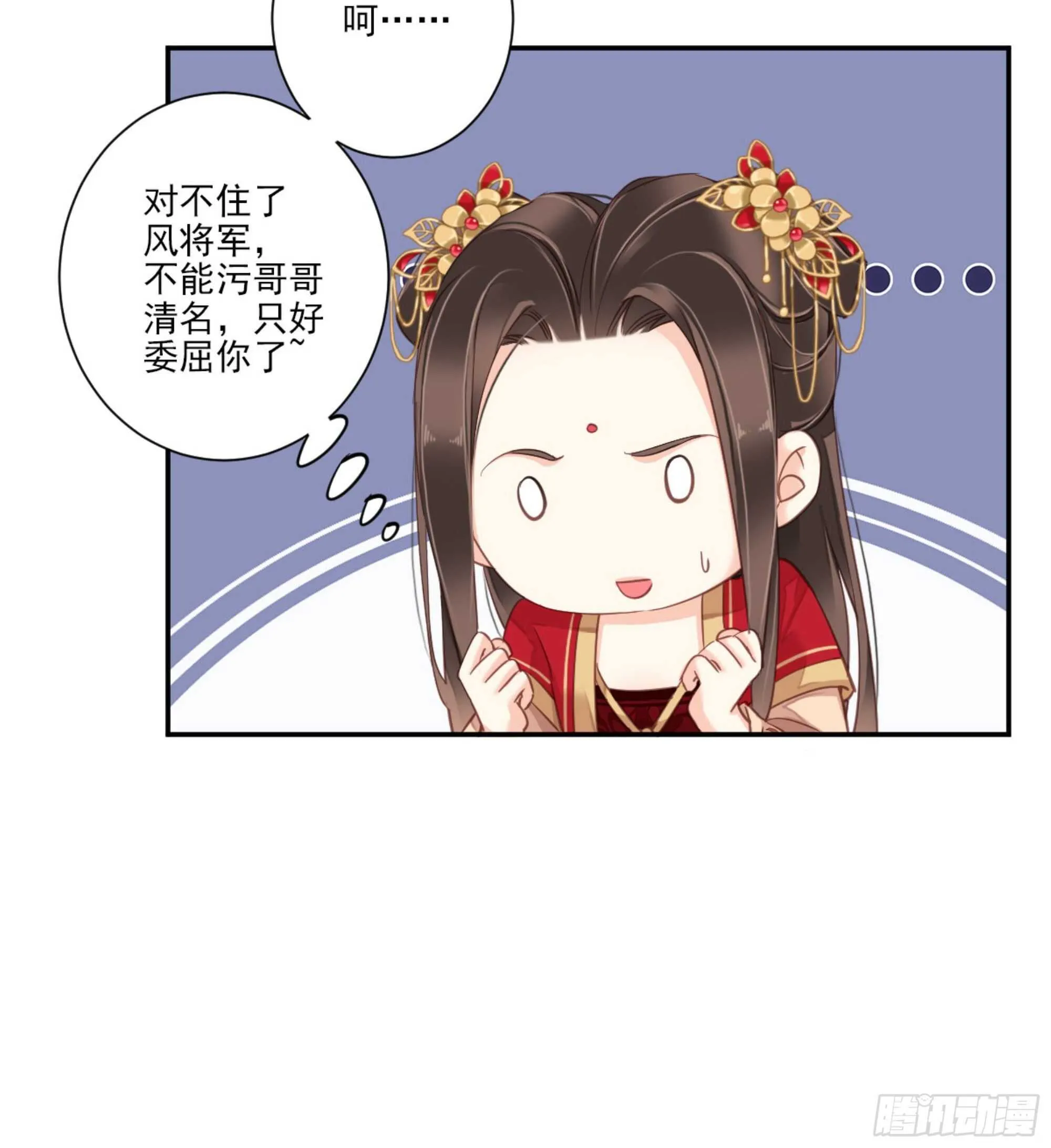 第一百三十九章 第6页
