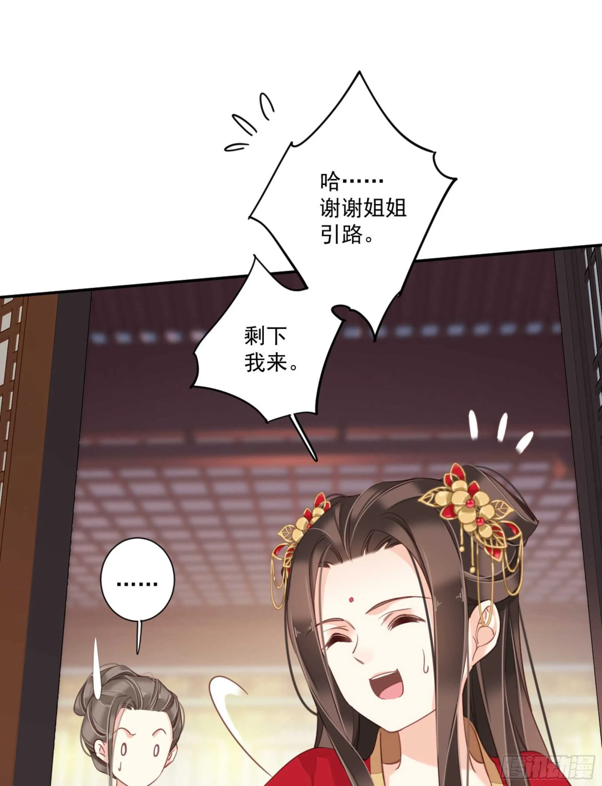 第一百三十九章 第9页