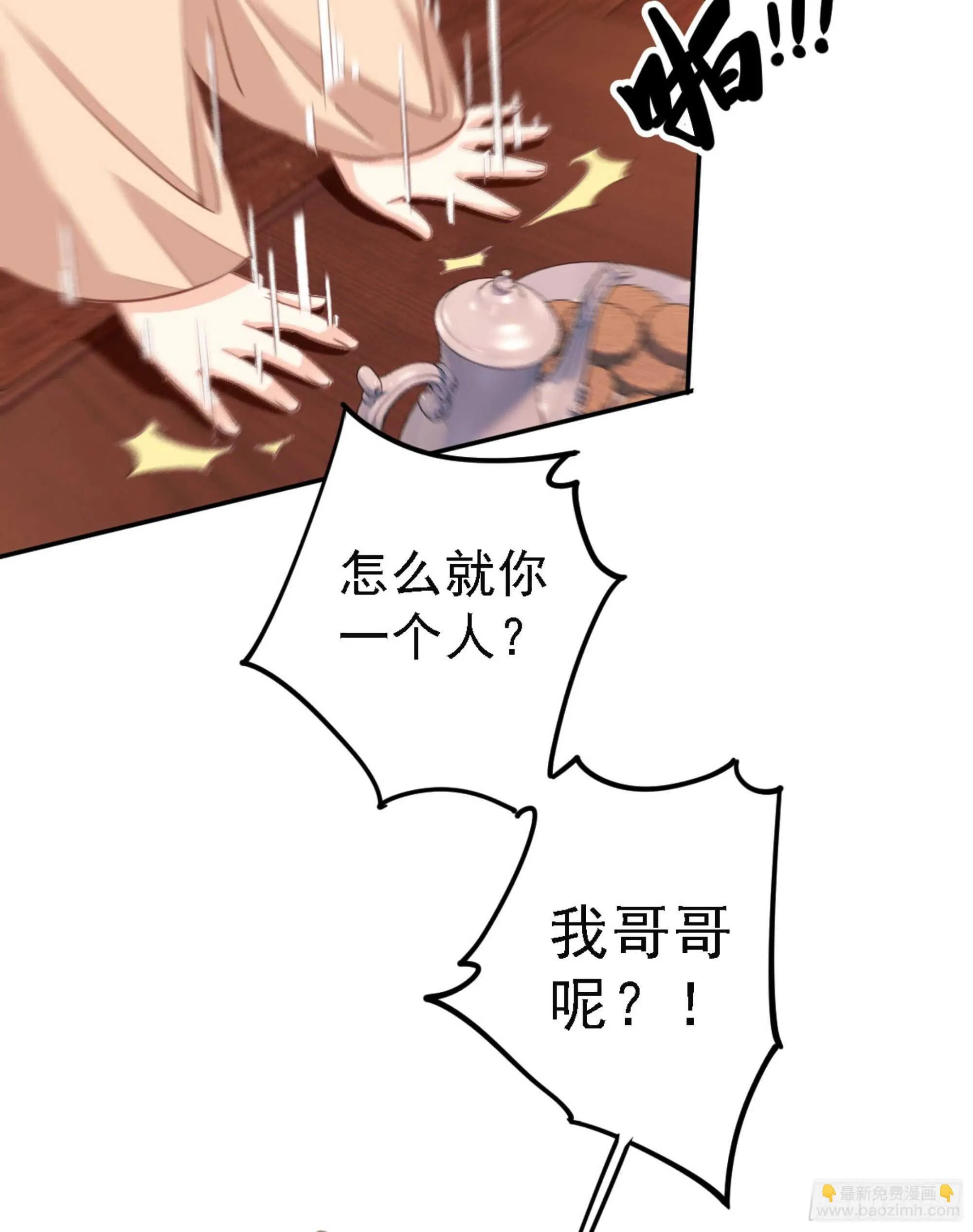 第一百三十九章 第20页