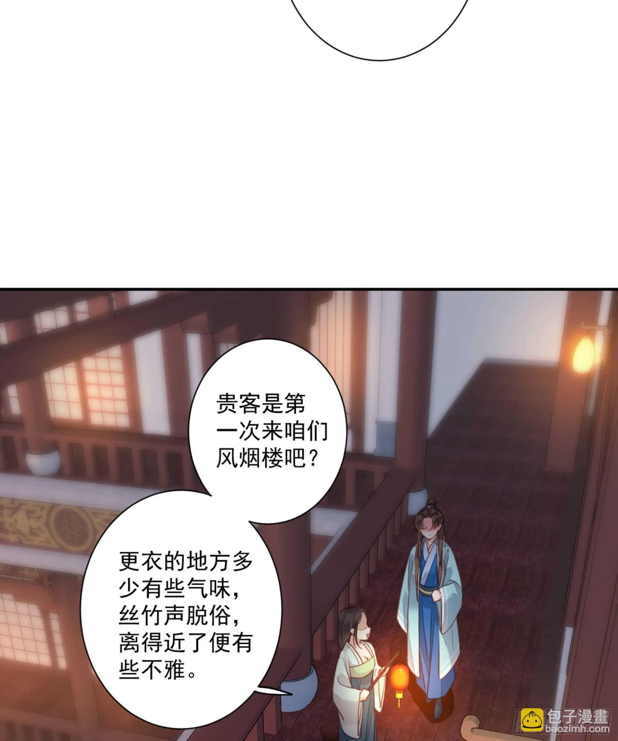 第一百三十九章 第24页