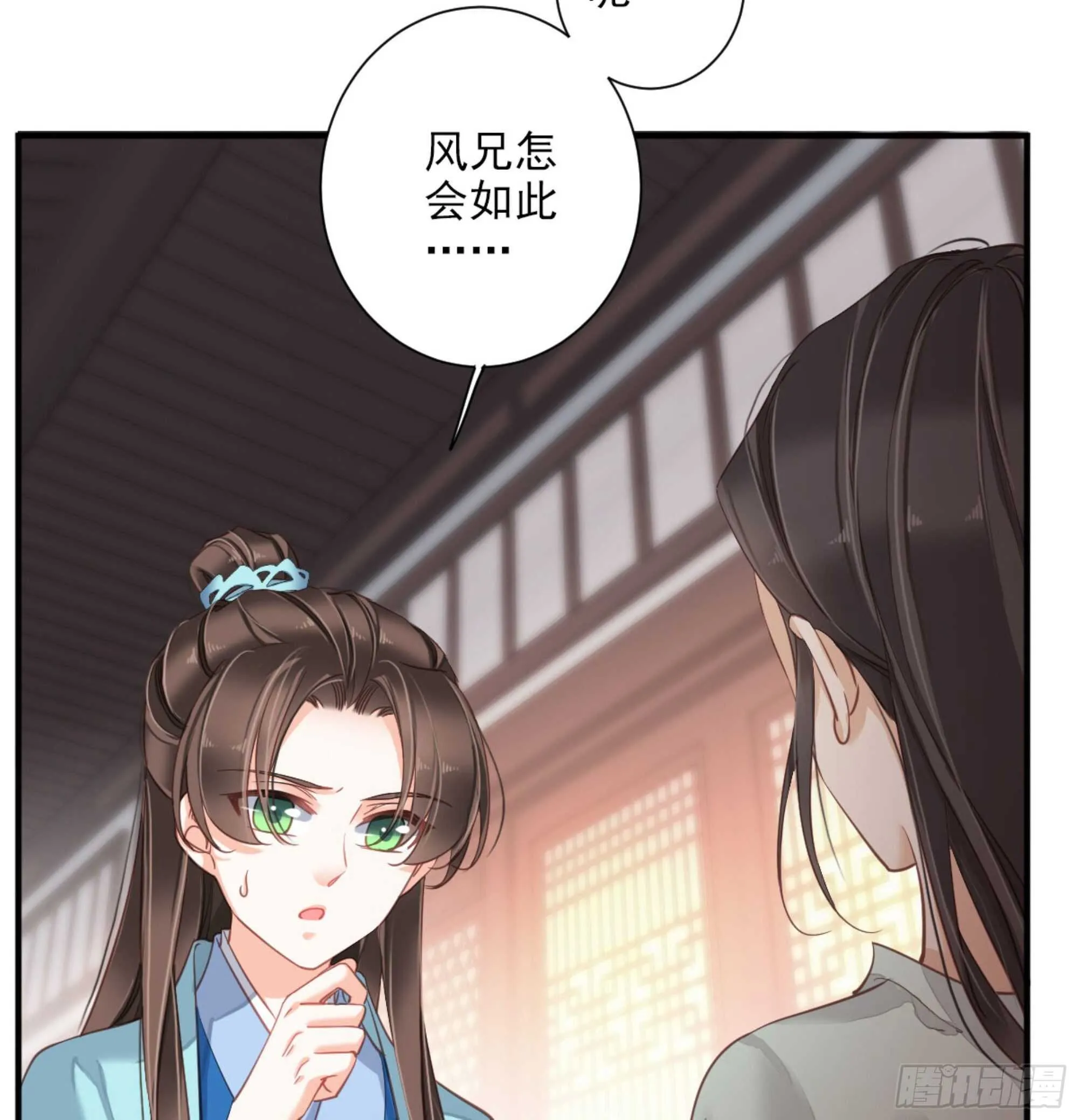 第一百三十九章 第31页