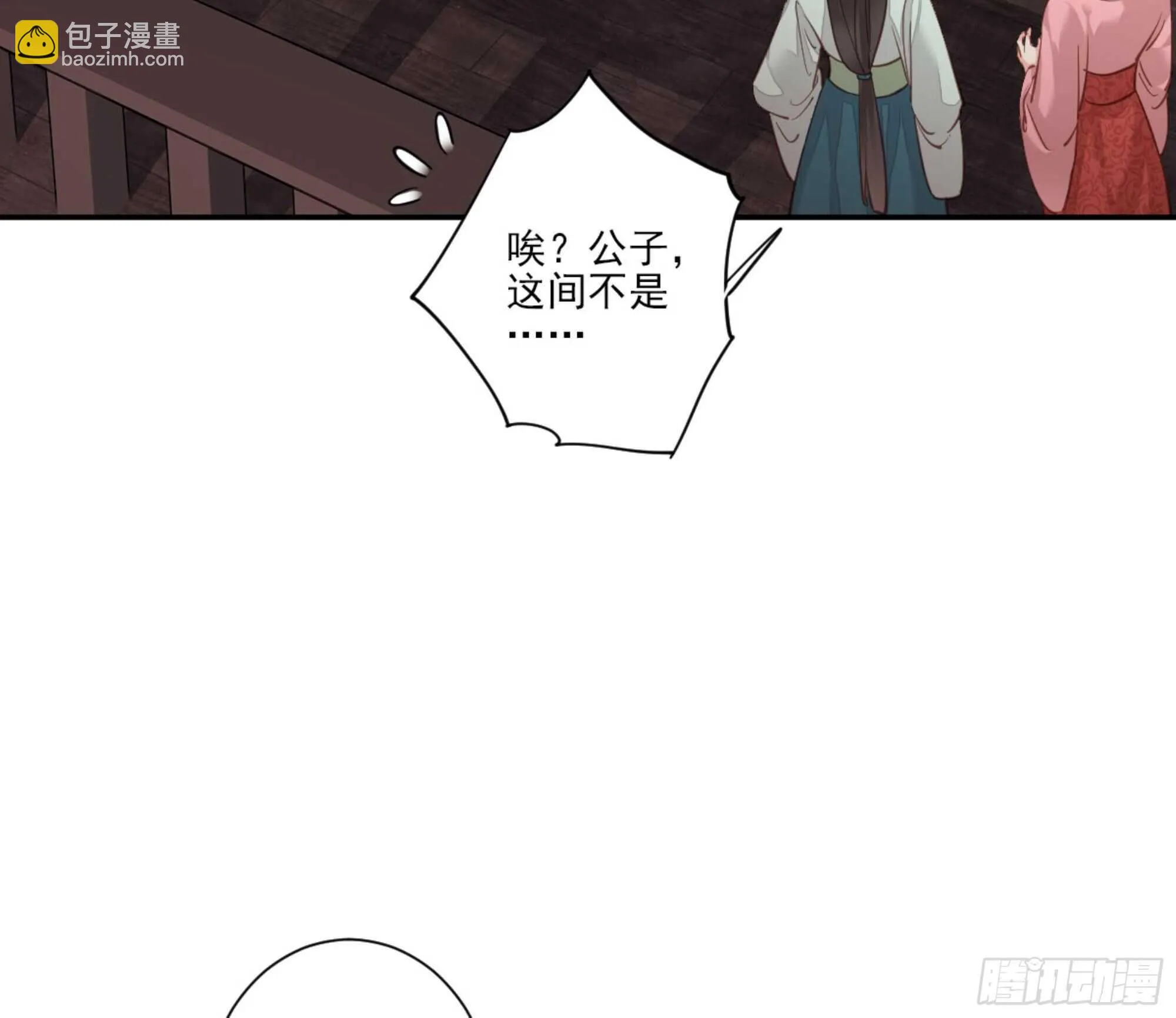 第一百三十九章 第34页