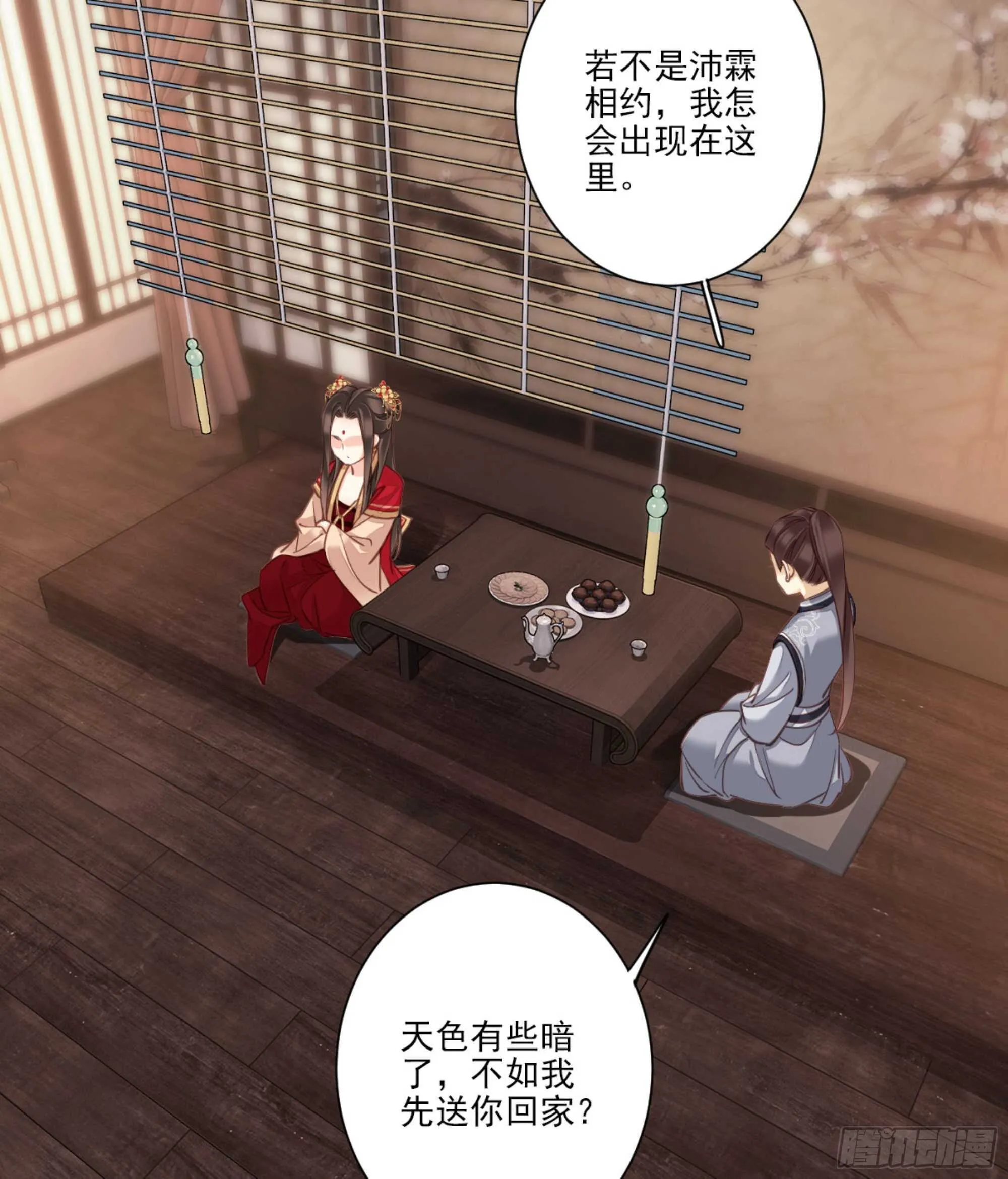 第一百四十章 第4页