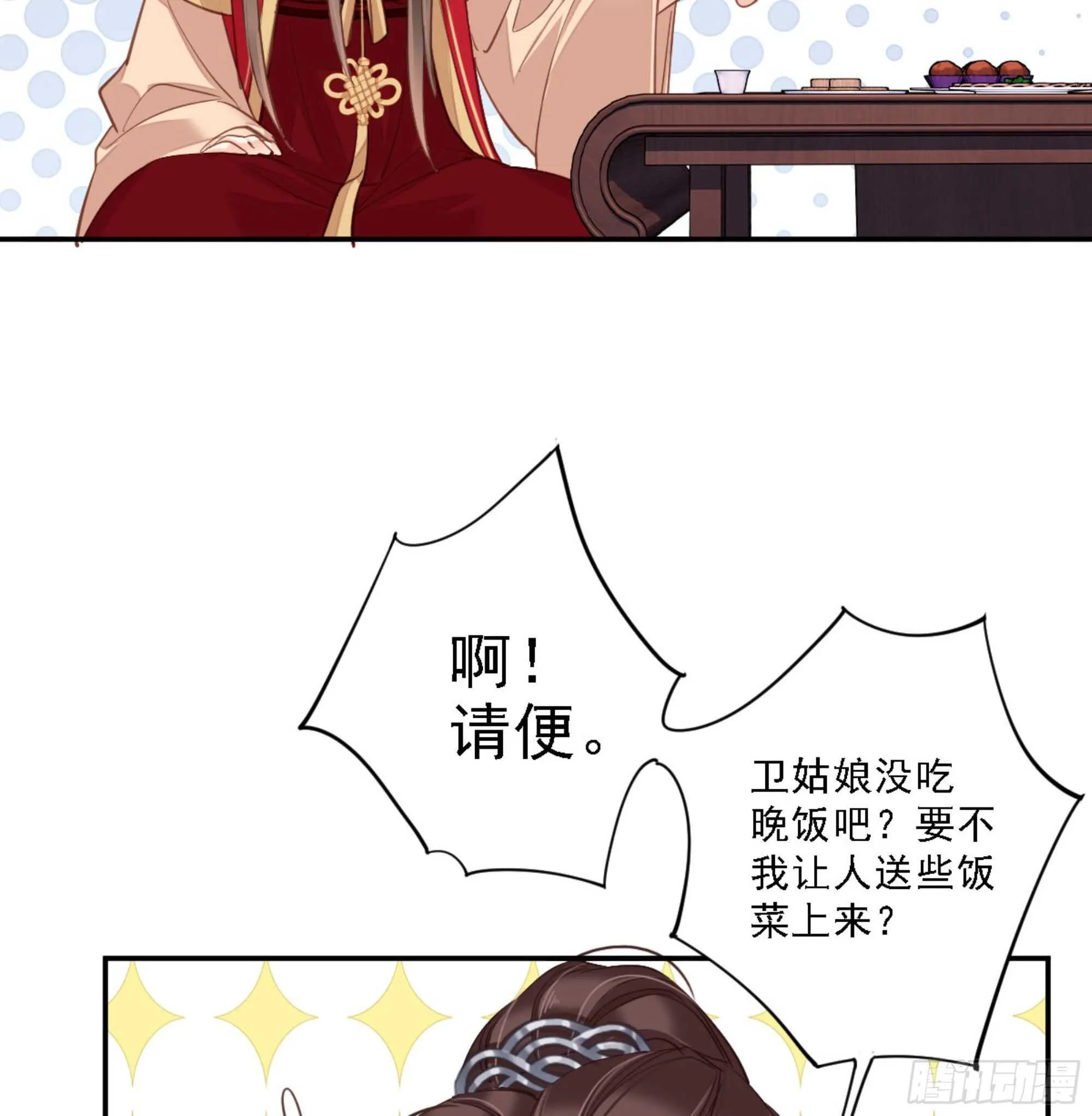 第一百四十章 第9页