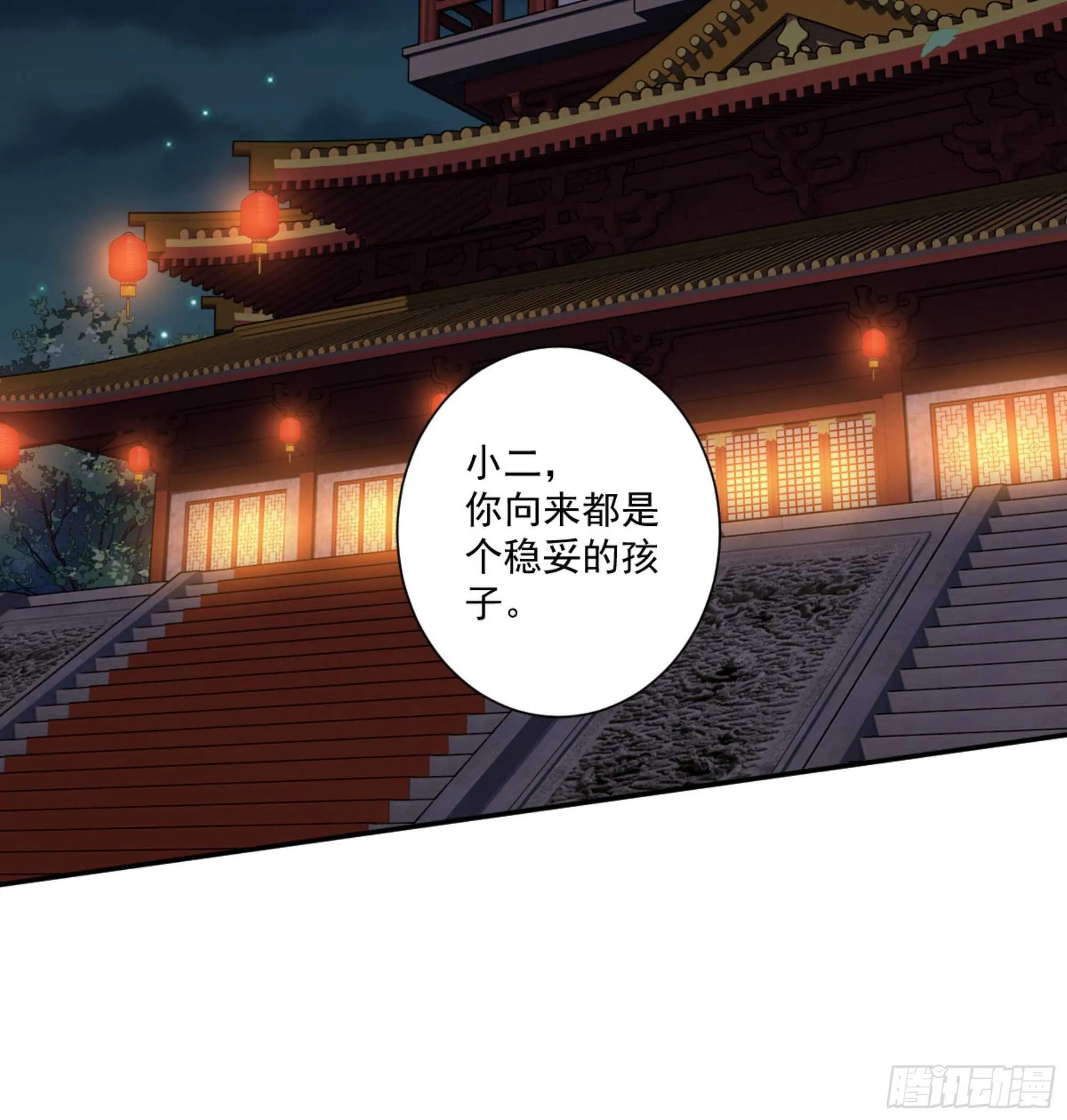 第一百四十一章 第13页