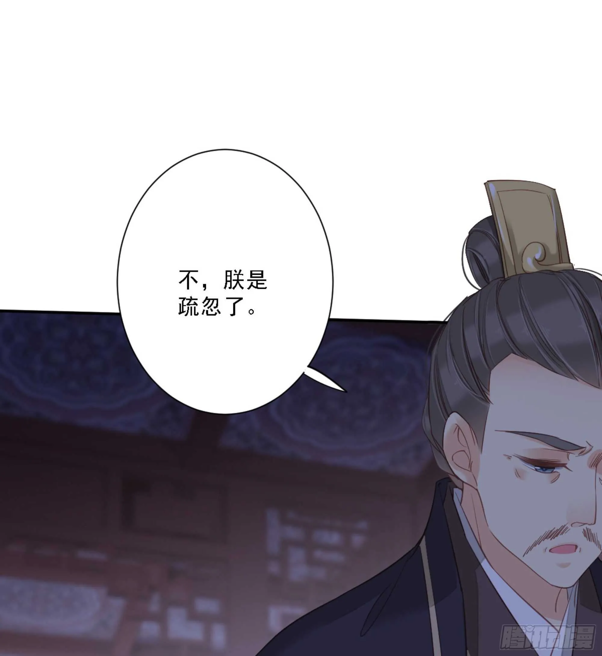 第一百四十一章 第16页