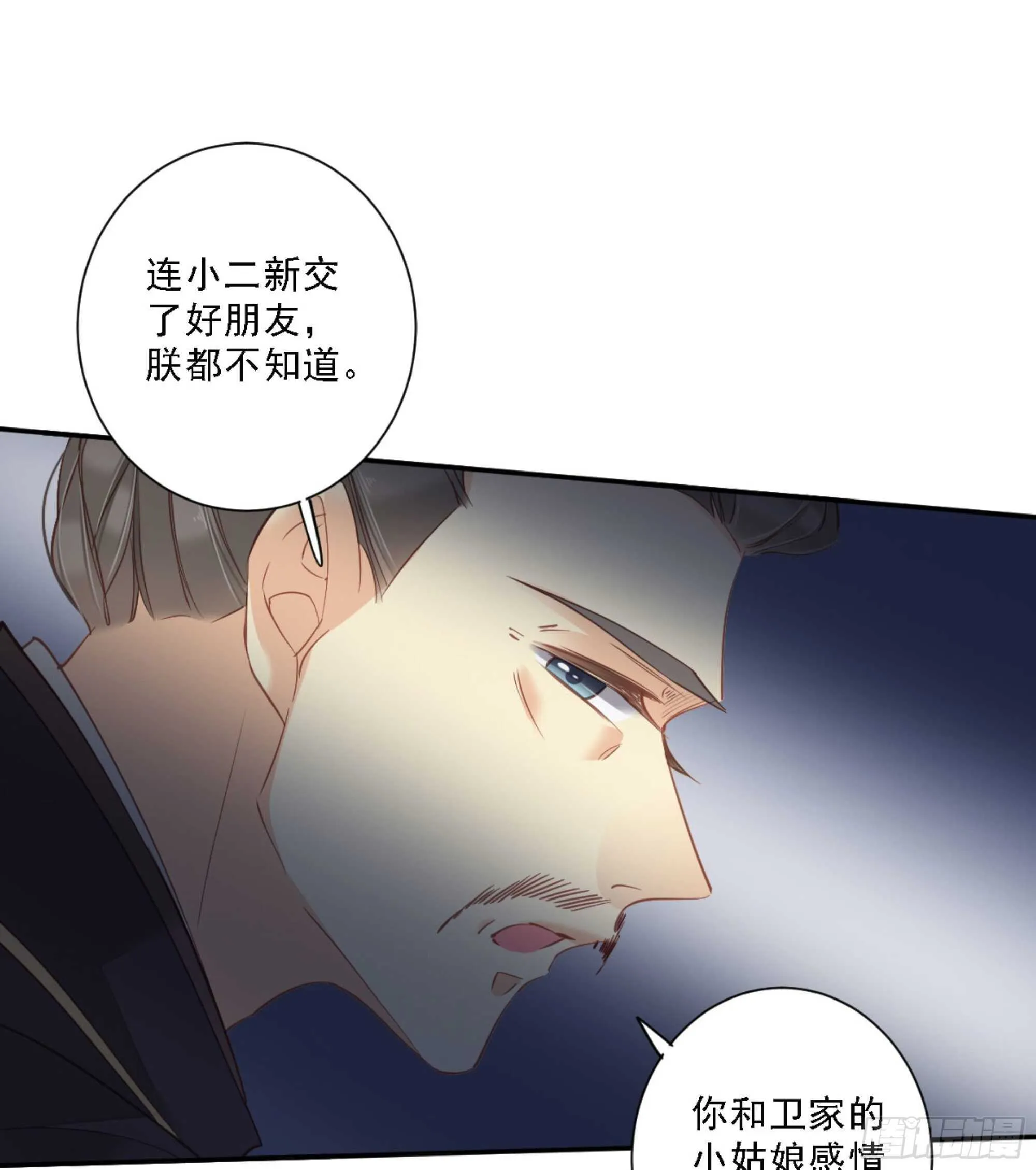 第一百四十一章 第18页