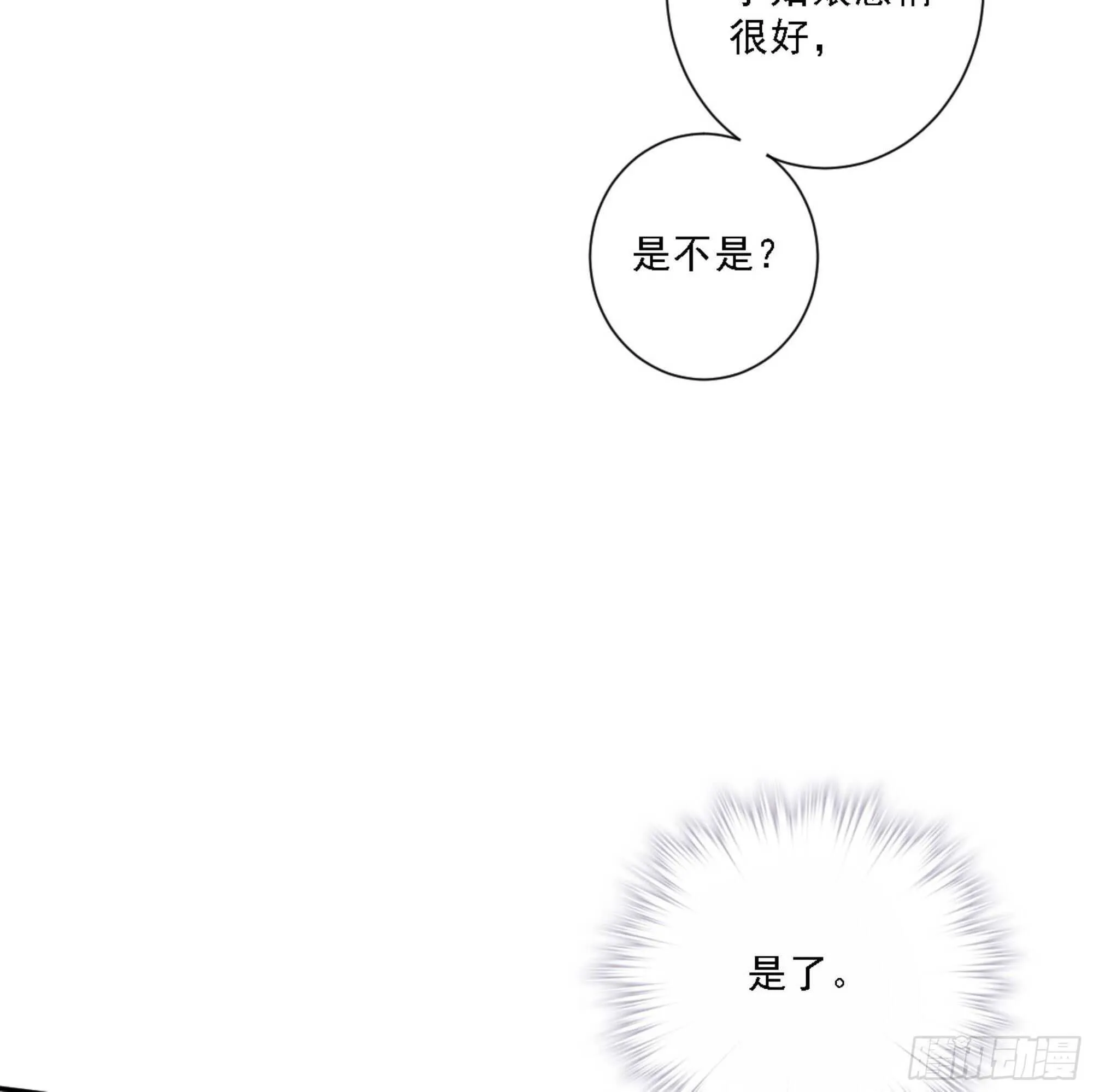 第一百四十一章 第19页
