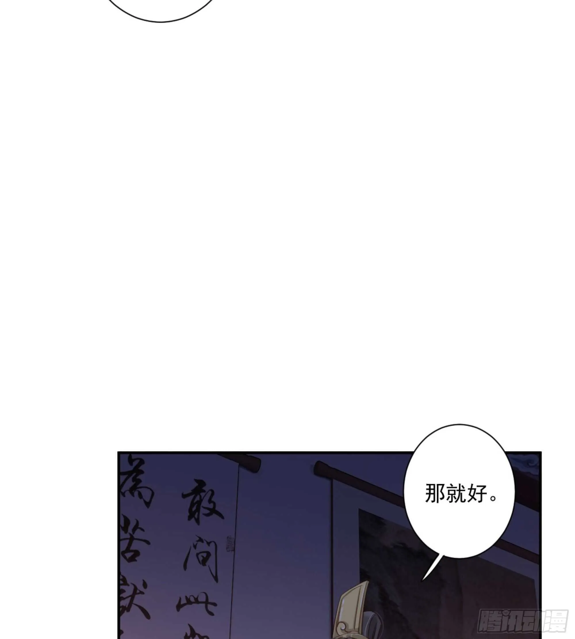 第一百四十一章 第28页
