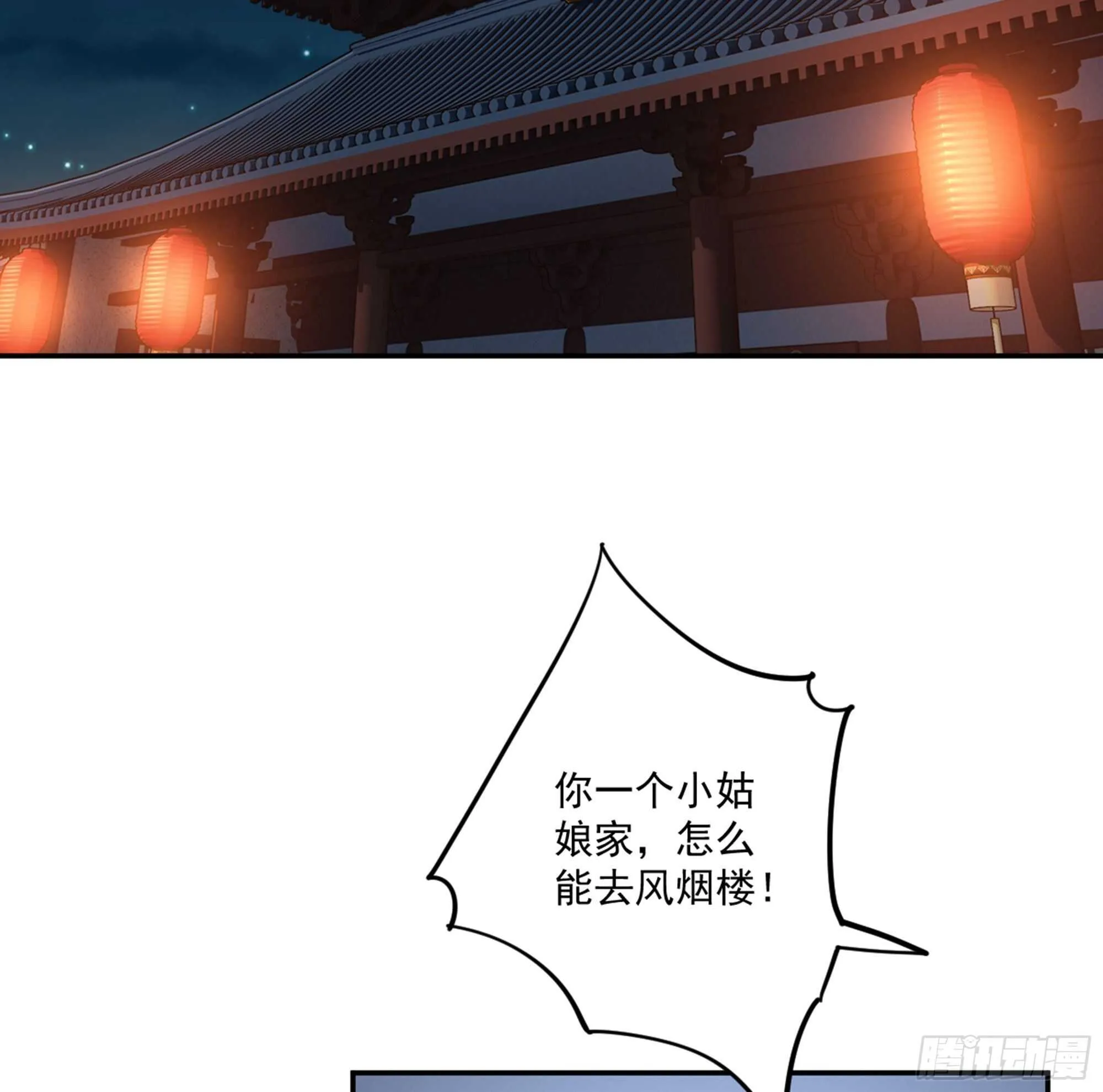 第一百四十一章 第32页