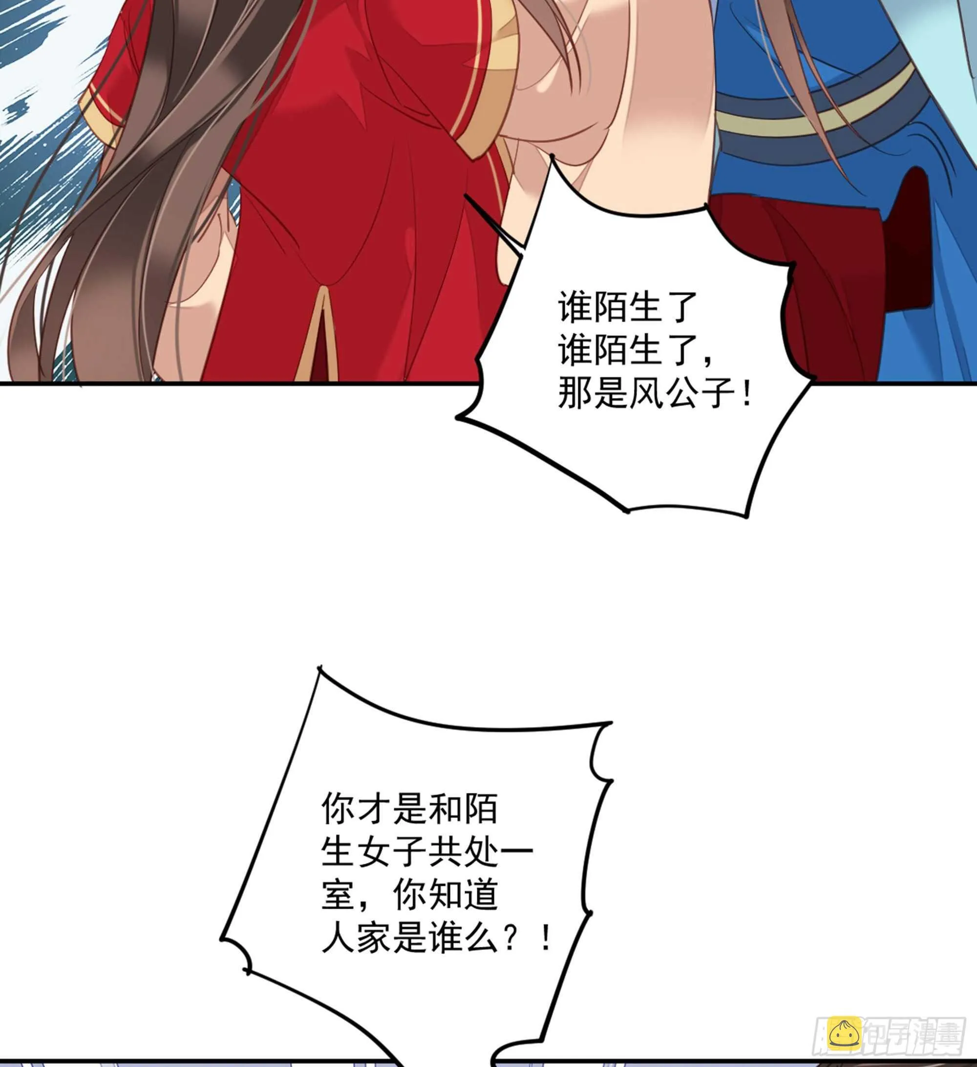 第一百四十一章 第35页